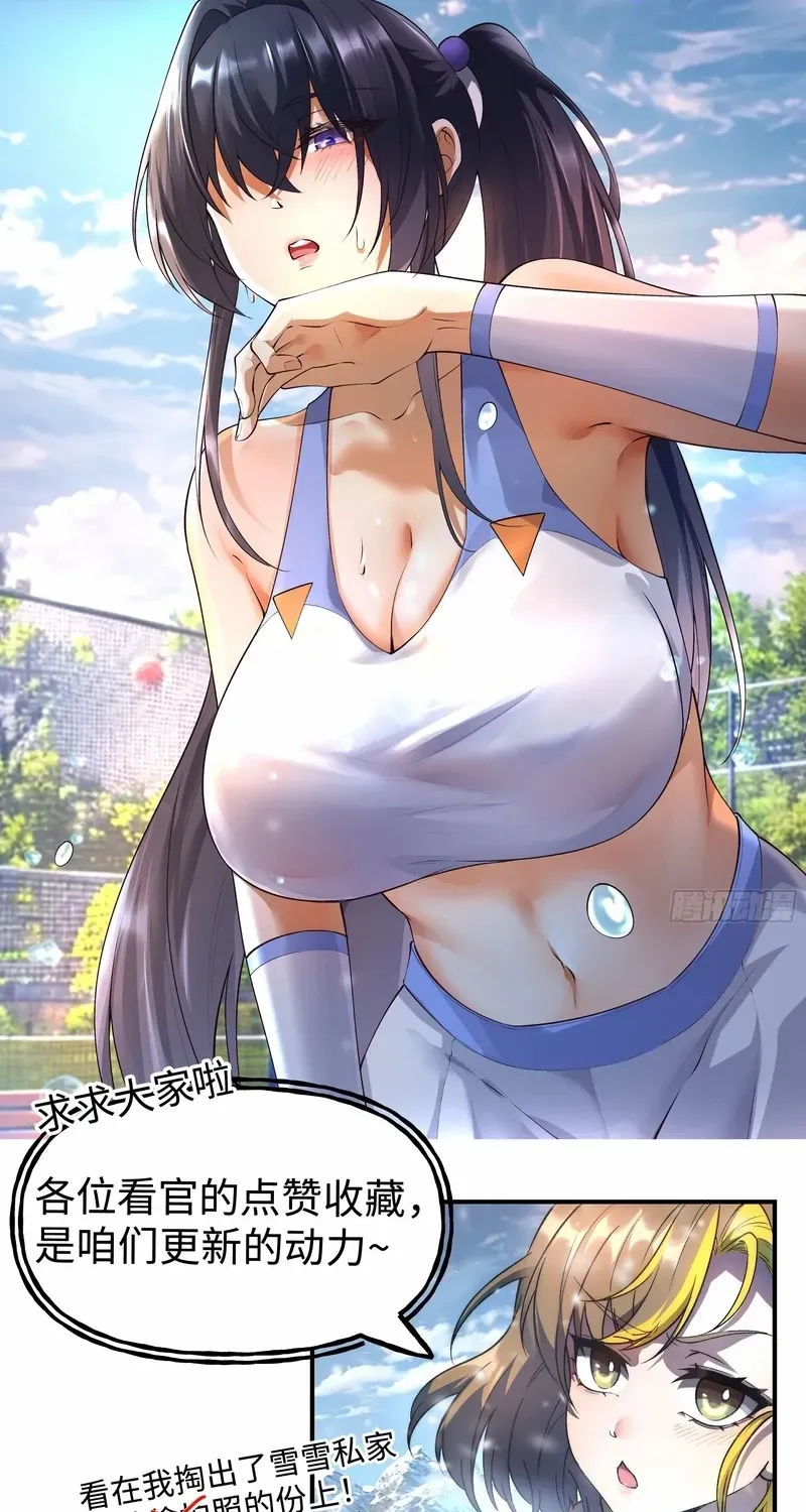 Read Nine Star Jinx chapter 10 image 62 on Lezhin
