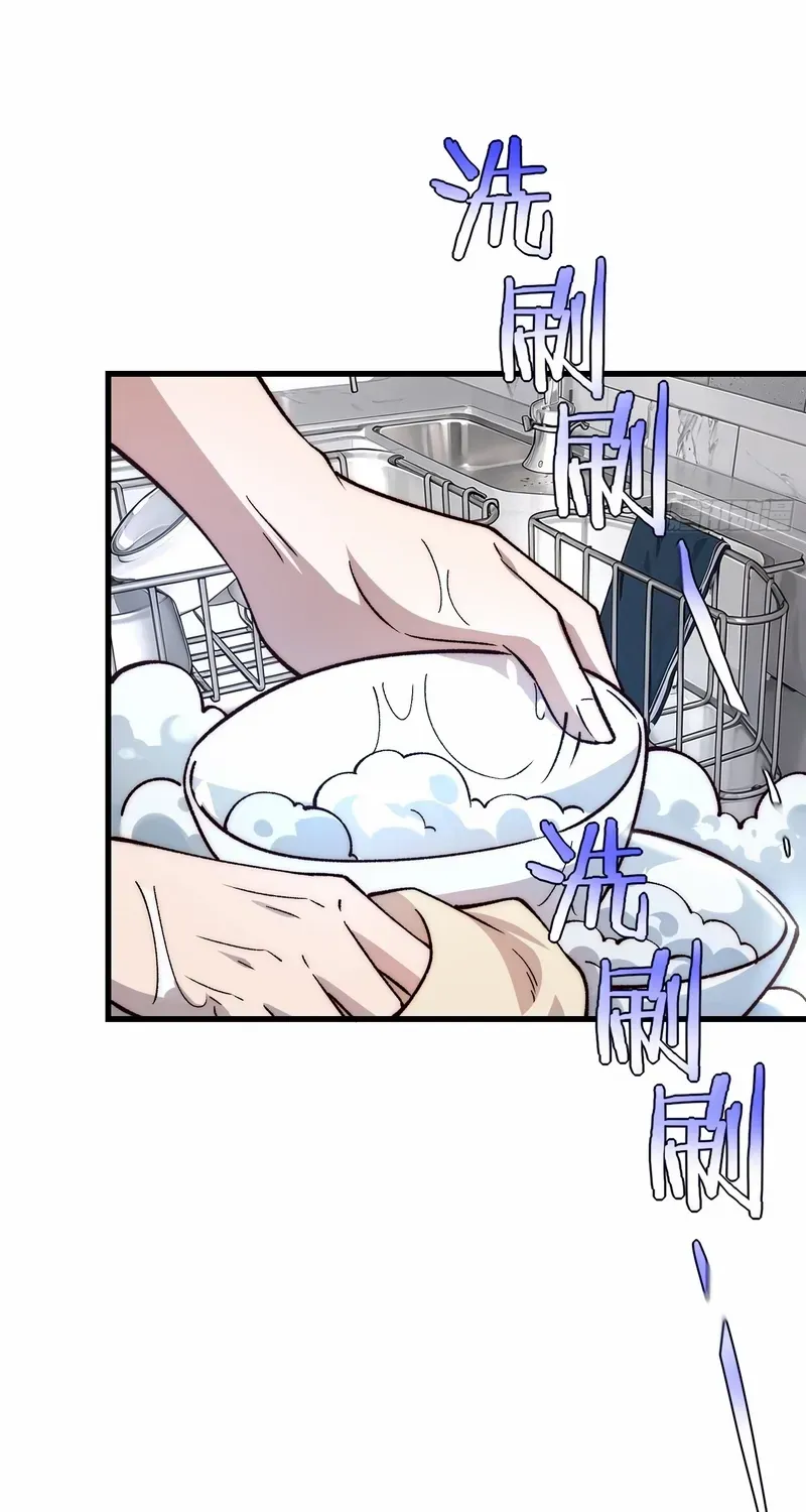 Read Nine Star Jinx chapter 12 image 21 on Lezhin
