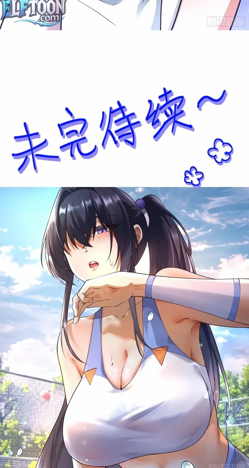 Read Nine Star Jinx chapter 12 image 57 on Lezhin