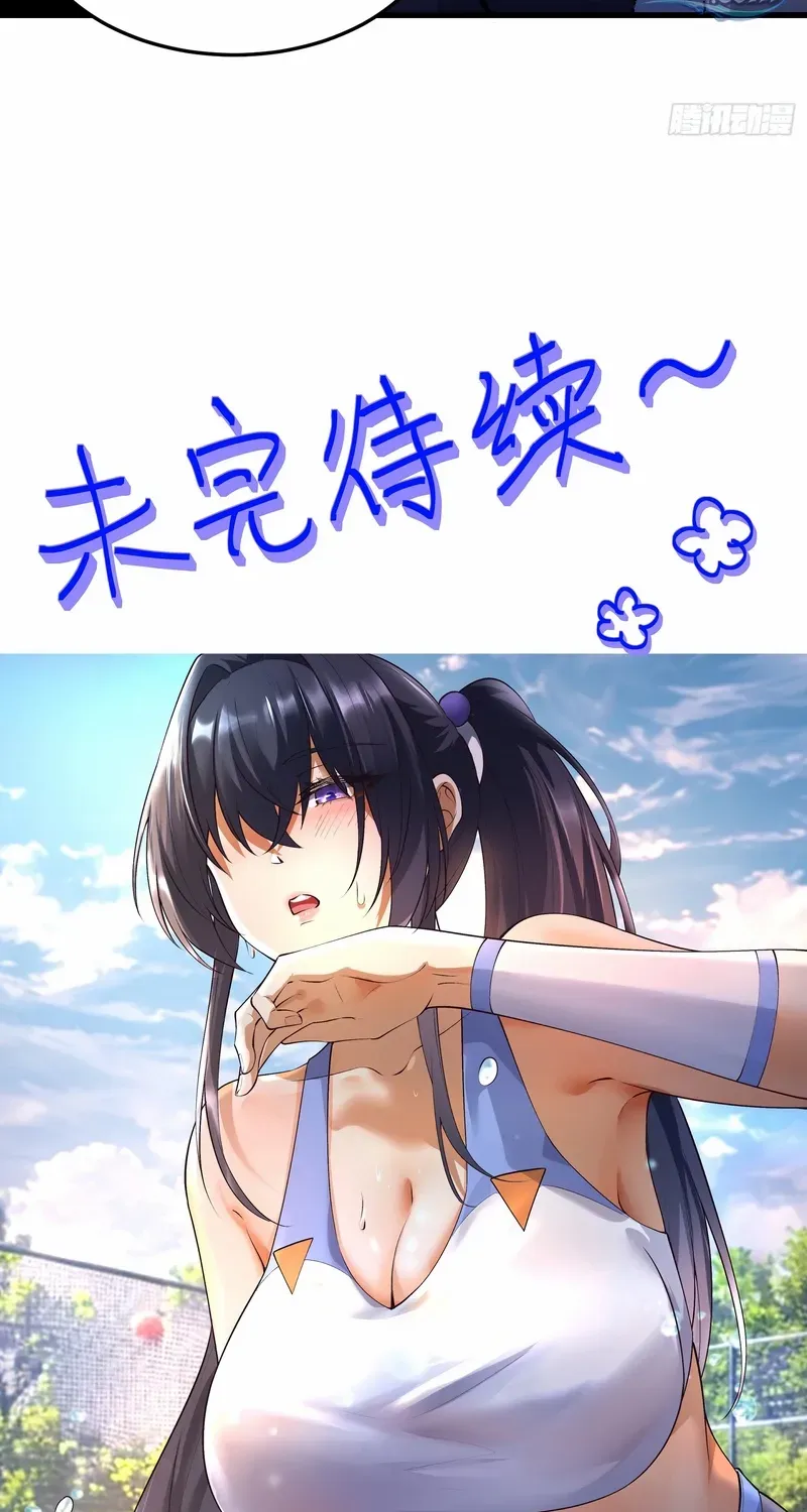 Read Nine Star Jinx chapter 16 image 52 on Lezhin