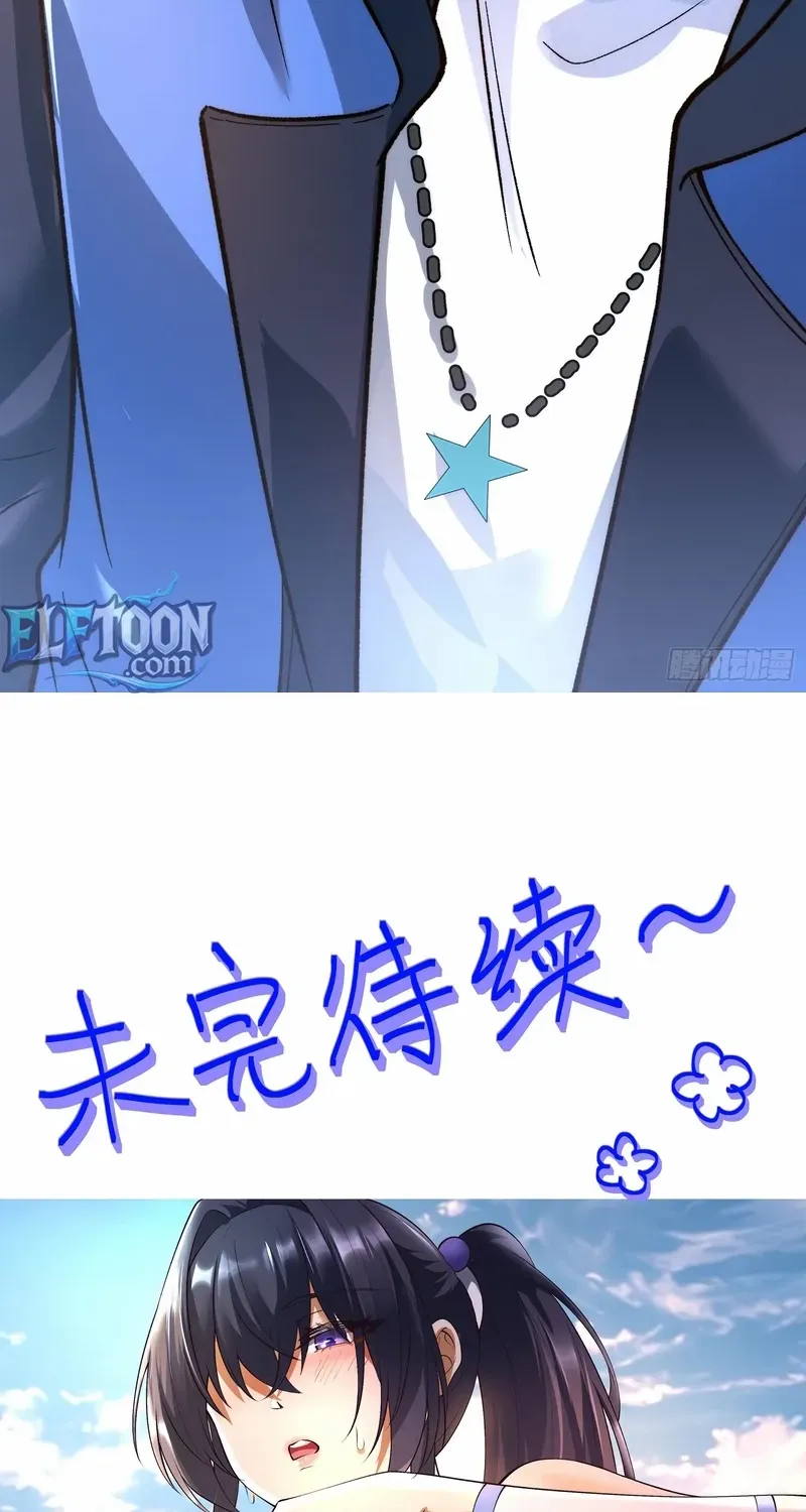 Read Nine Star Jinx chapter 17 image 43 on Lezhin