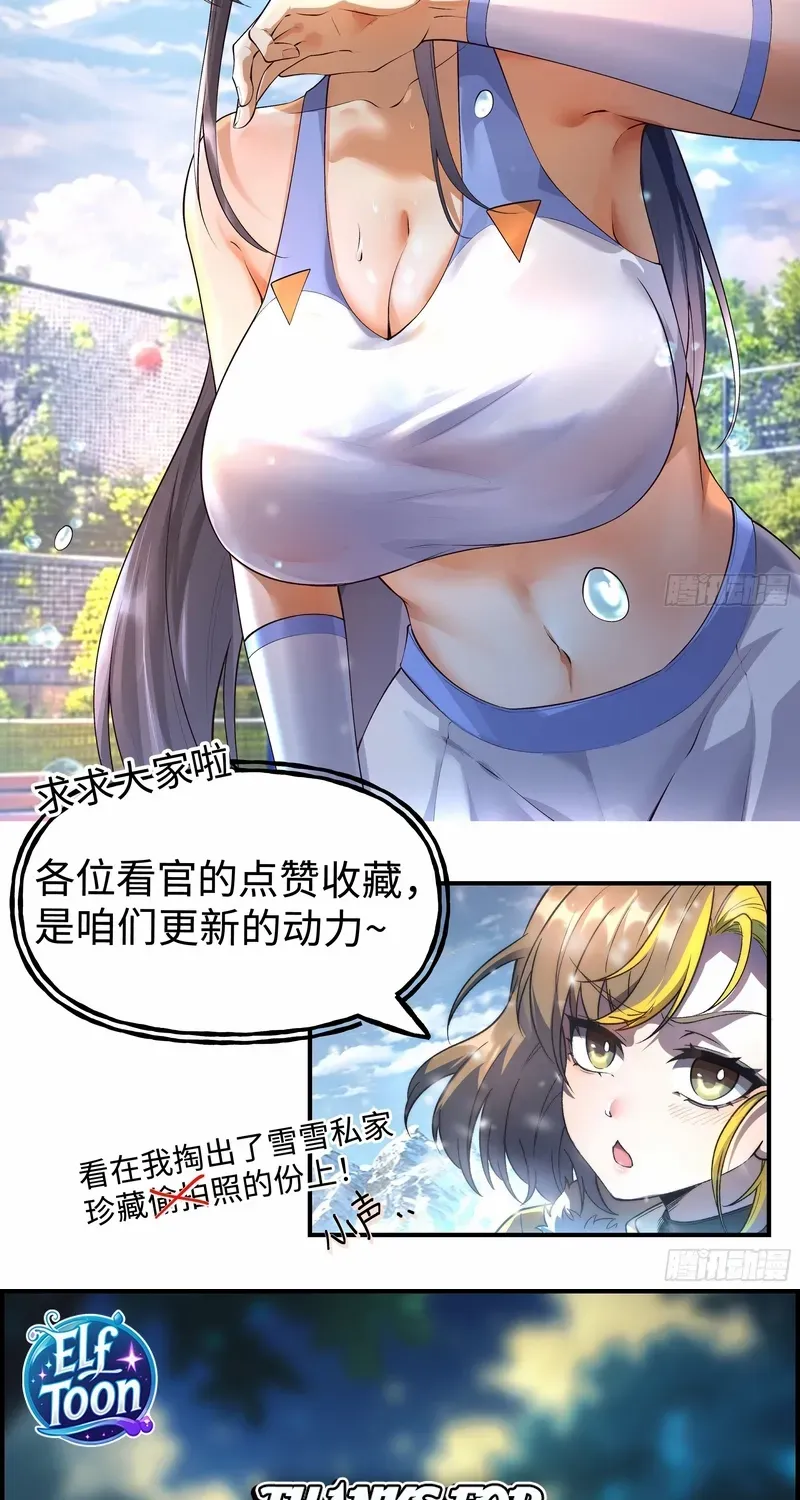 Read Nine Star Jinx chapter 17 image 44 on Lezhin