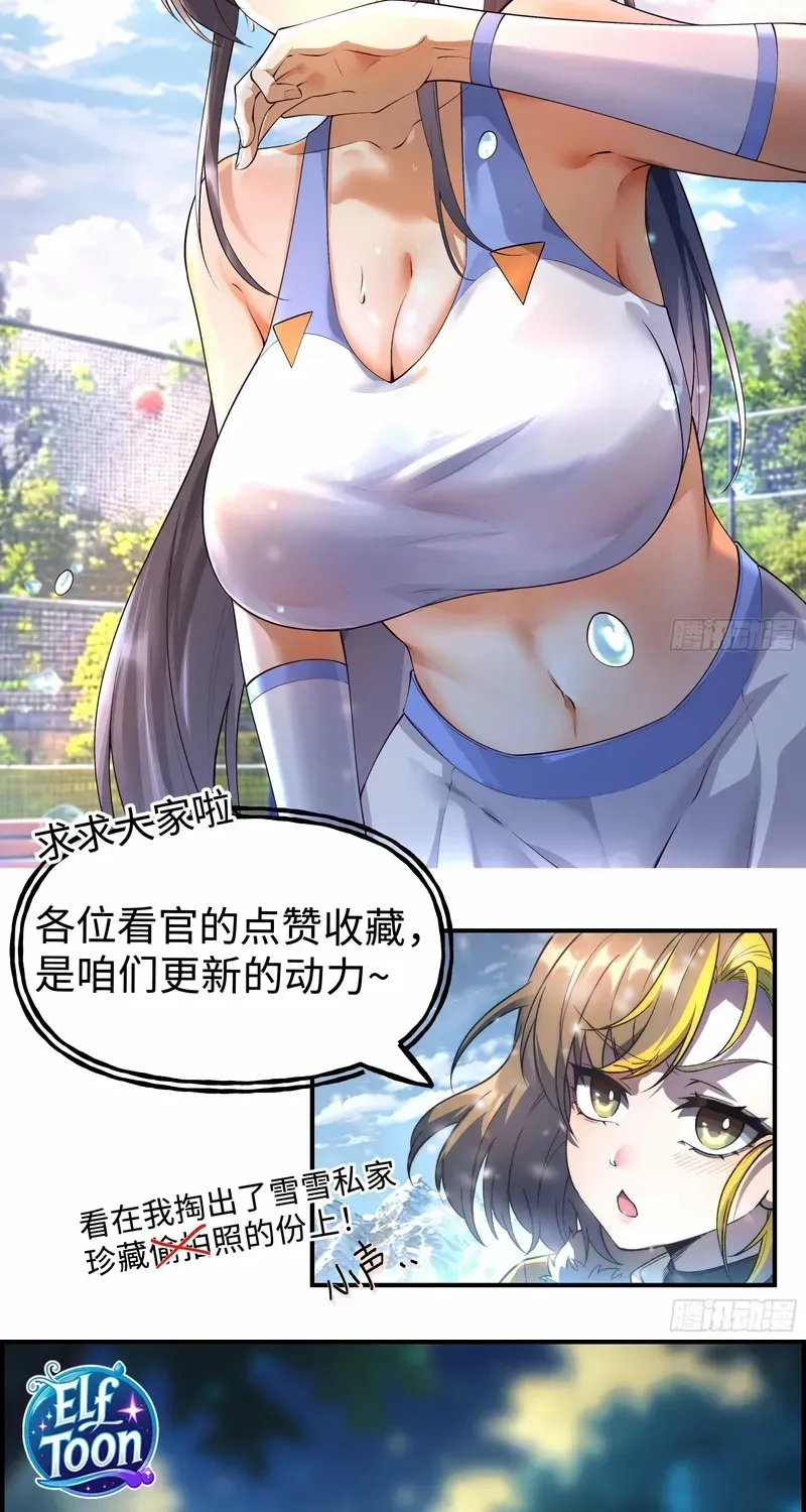 Read Nine Star Jinx chapter 18 image 42 on Lezhin