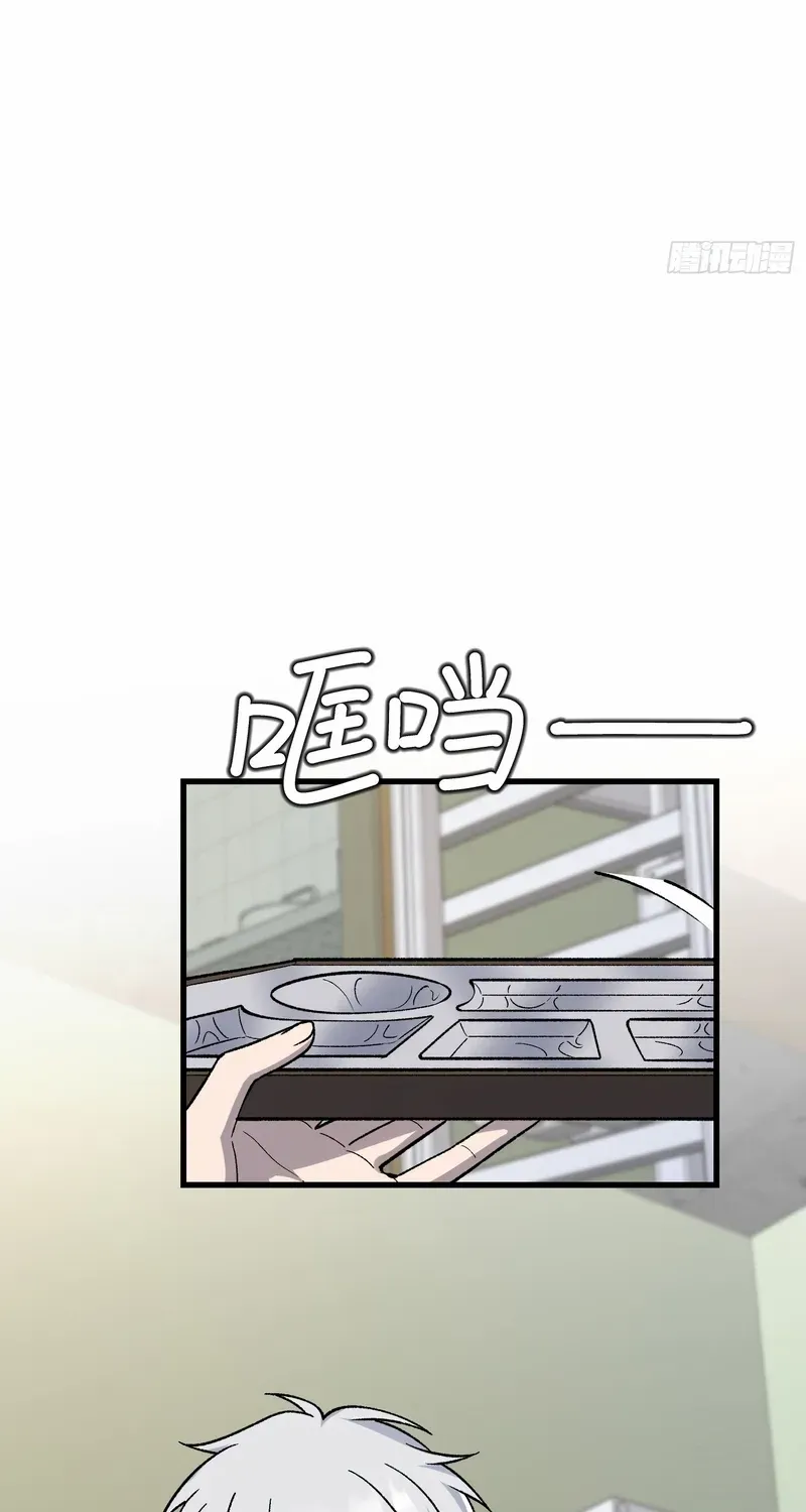 Read Nine Star Jinx chapter 20 image 26 on Lezhin