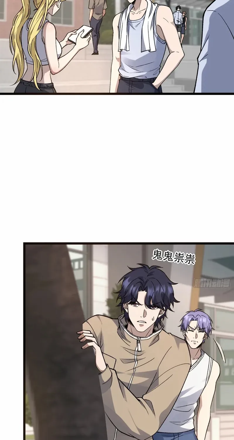 Read Nine Star Jinx chapter 20 image 7 on Lezhin