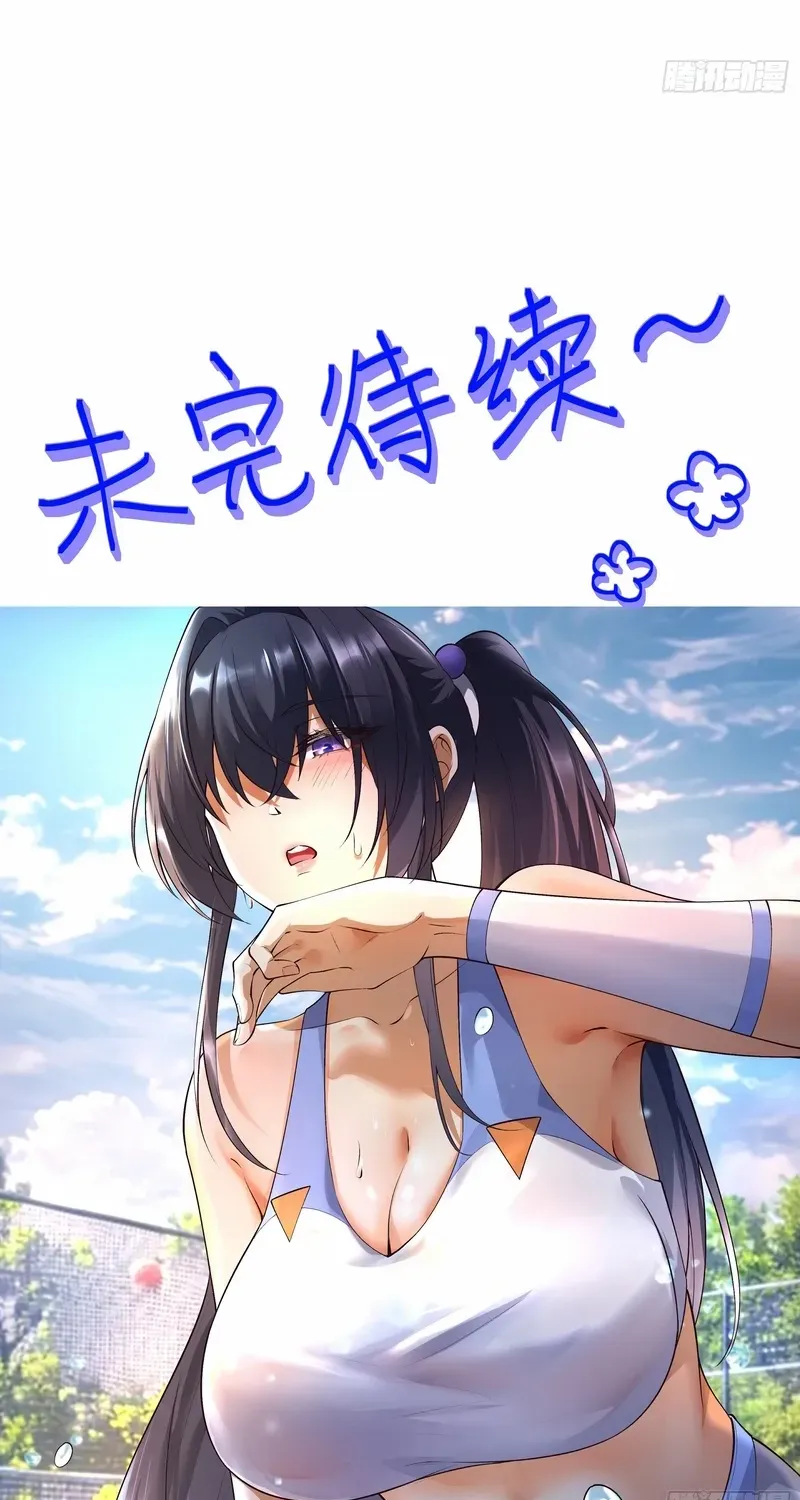 Read Nine Star Jinx chapter 21 image 51 on Lezhin