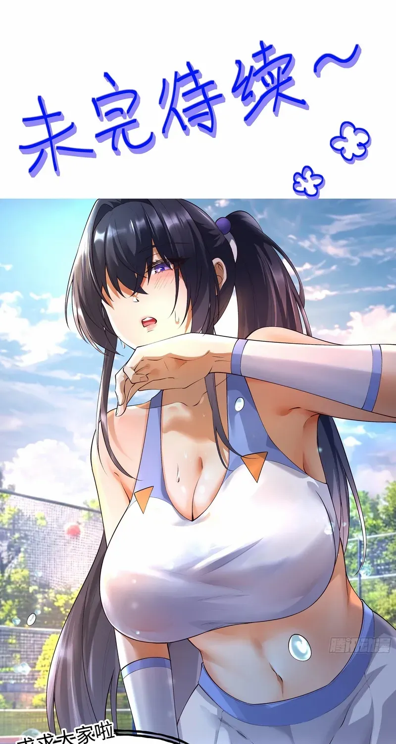 Read Nine Star Jinx chapter 22 image 44 on Lezhin