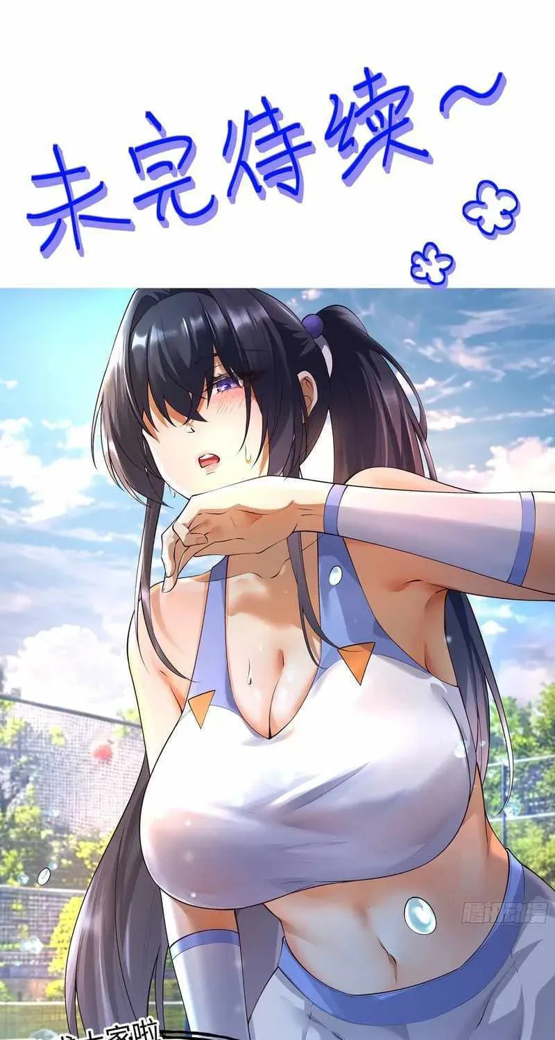 Read Nine Star Jinx chapter 32 image 45 on Lezhin