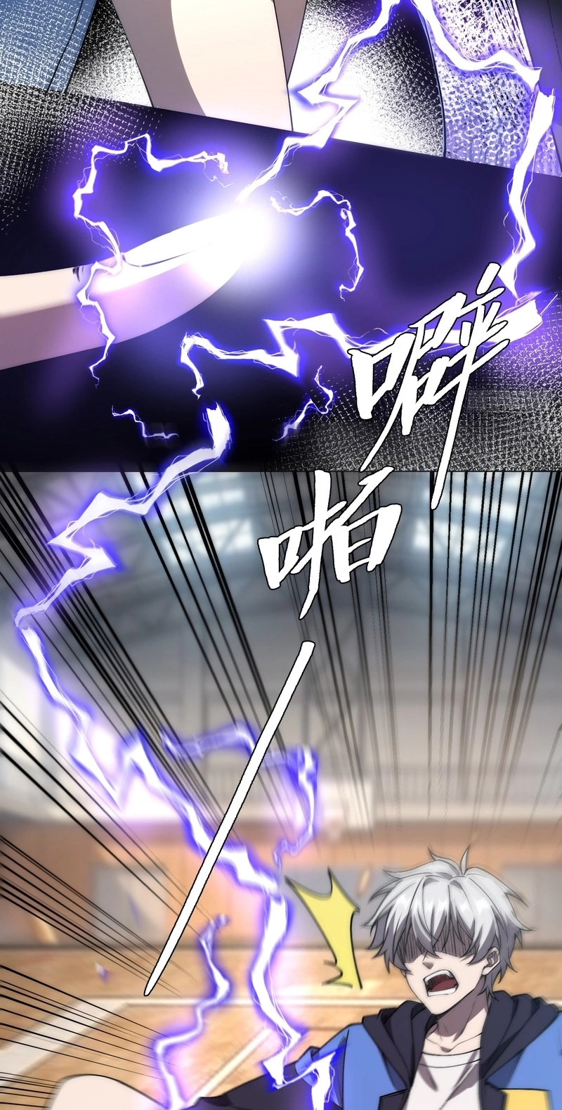 Read Nine Star Jinx chapter 37 image 11 on Lezhin