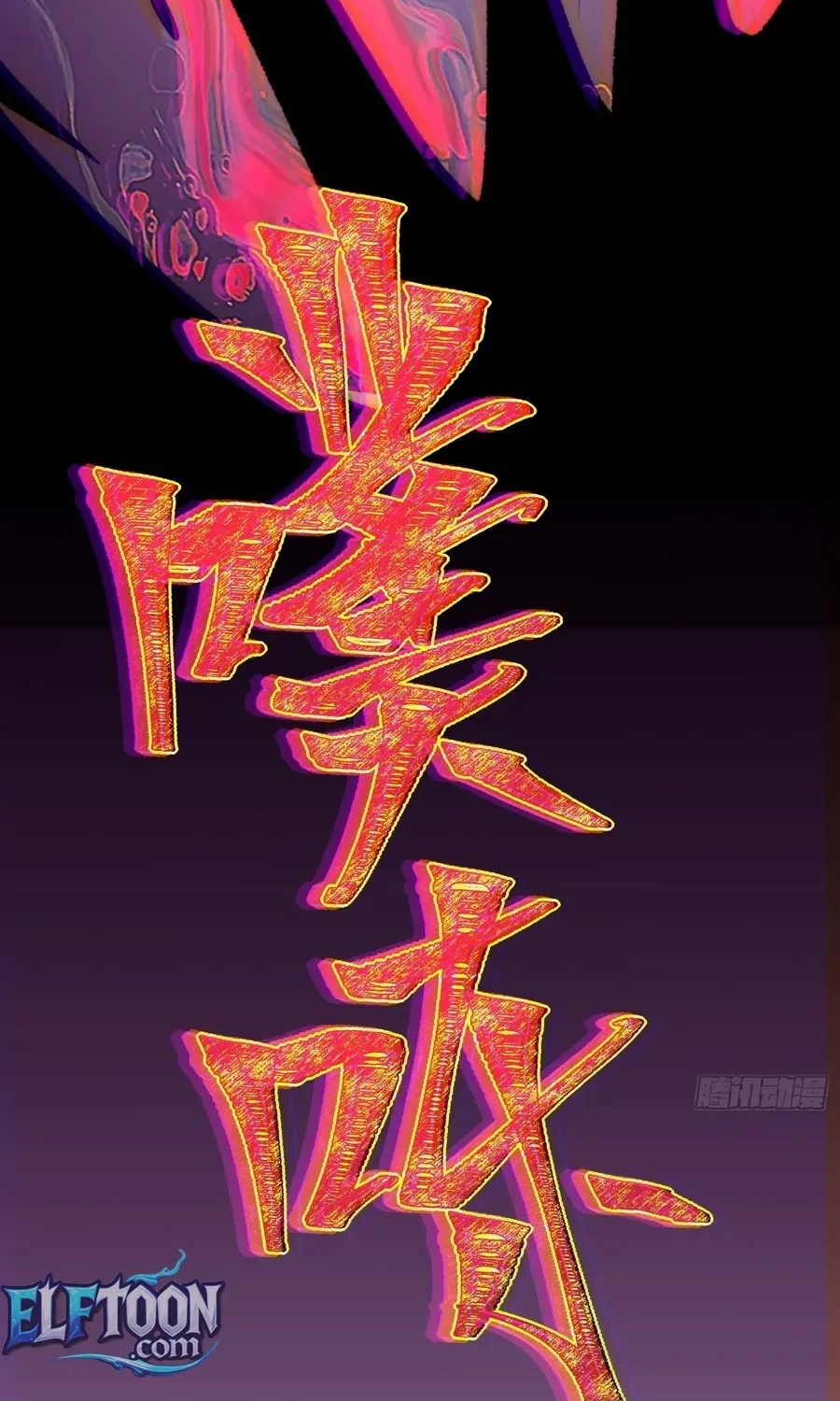 Read Nine Star Jinx chapter 6 image 61 on Lezhin
