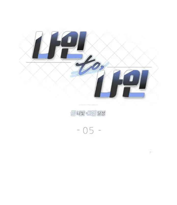 Read Nine to Nine chapter 5 image 43 on Lezhin