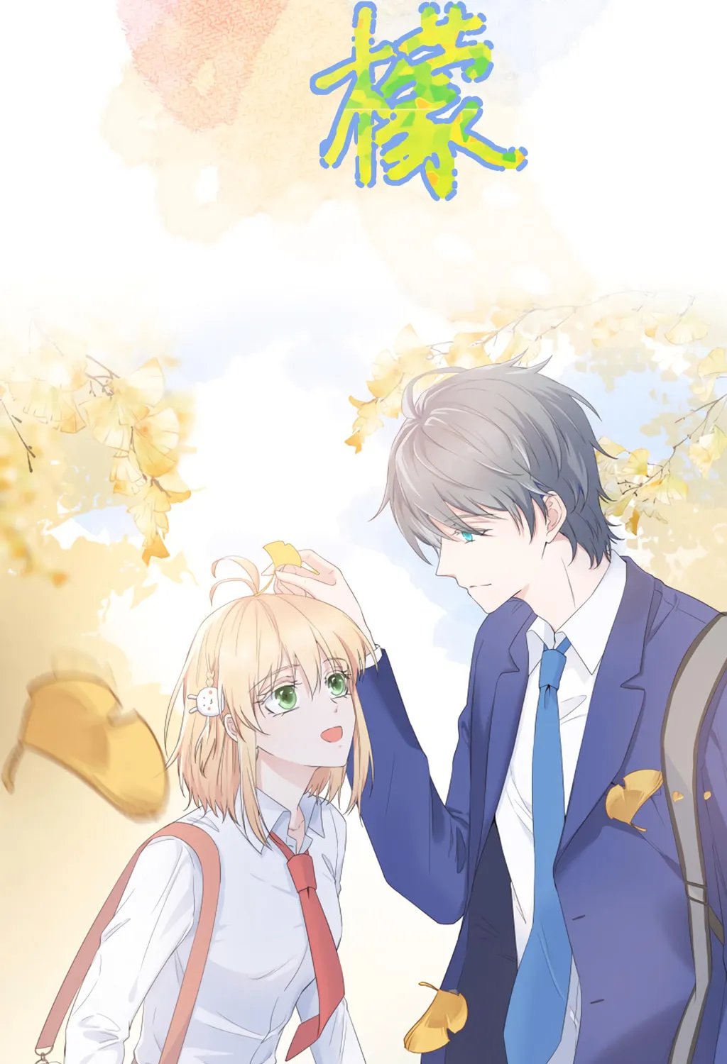 Ning Meng (Colored) Chapter 1 page 3 - 
