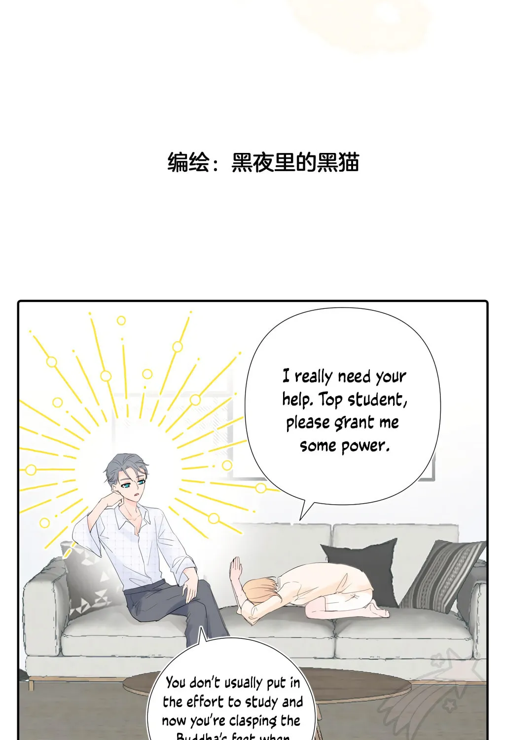 Ning Meng (Colored) Chapter 12 page 7 - 