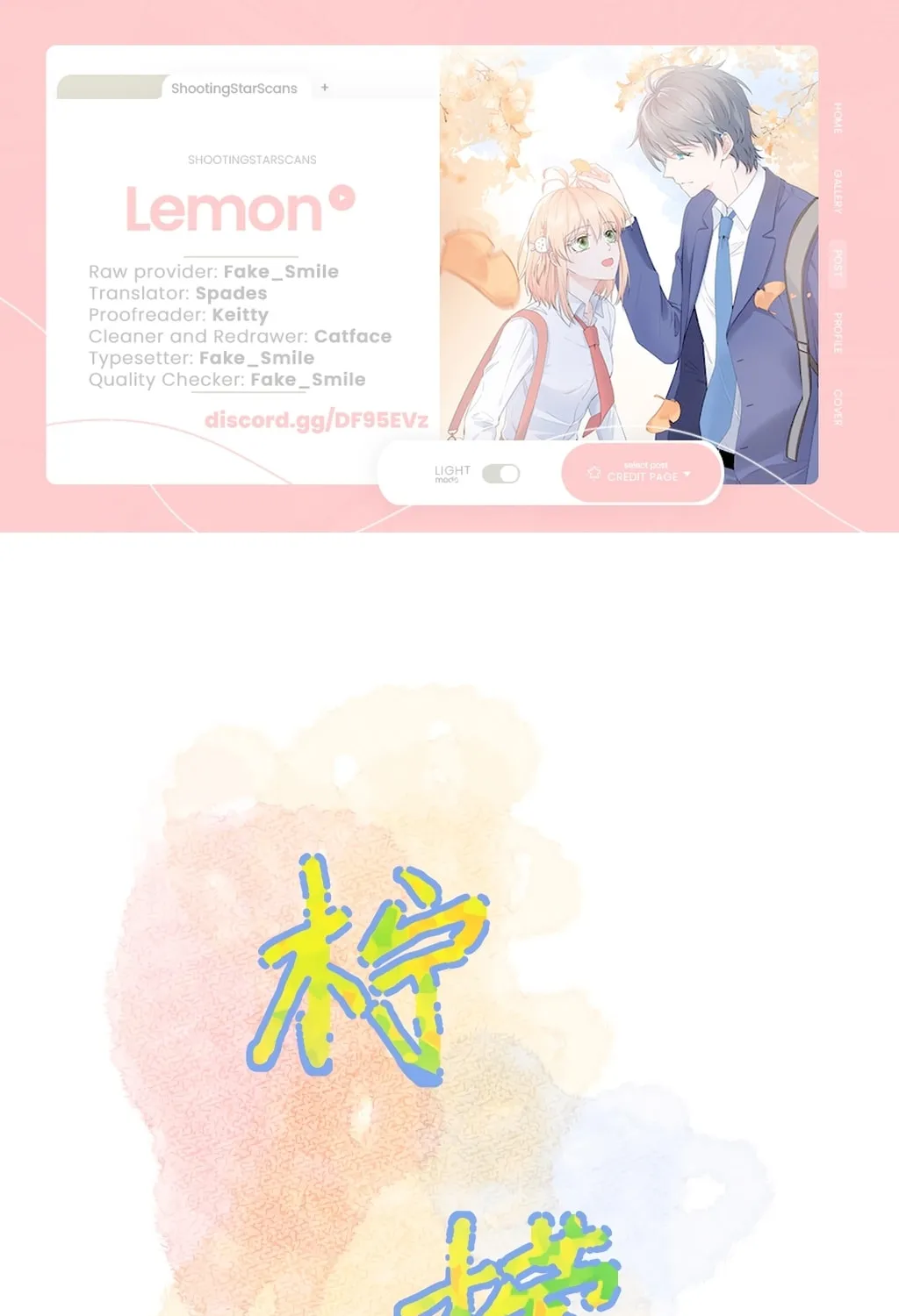 Ning Meng (Colored) Chapter 2 page 2 - 