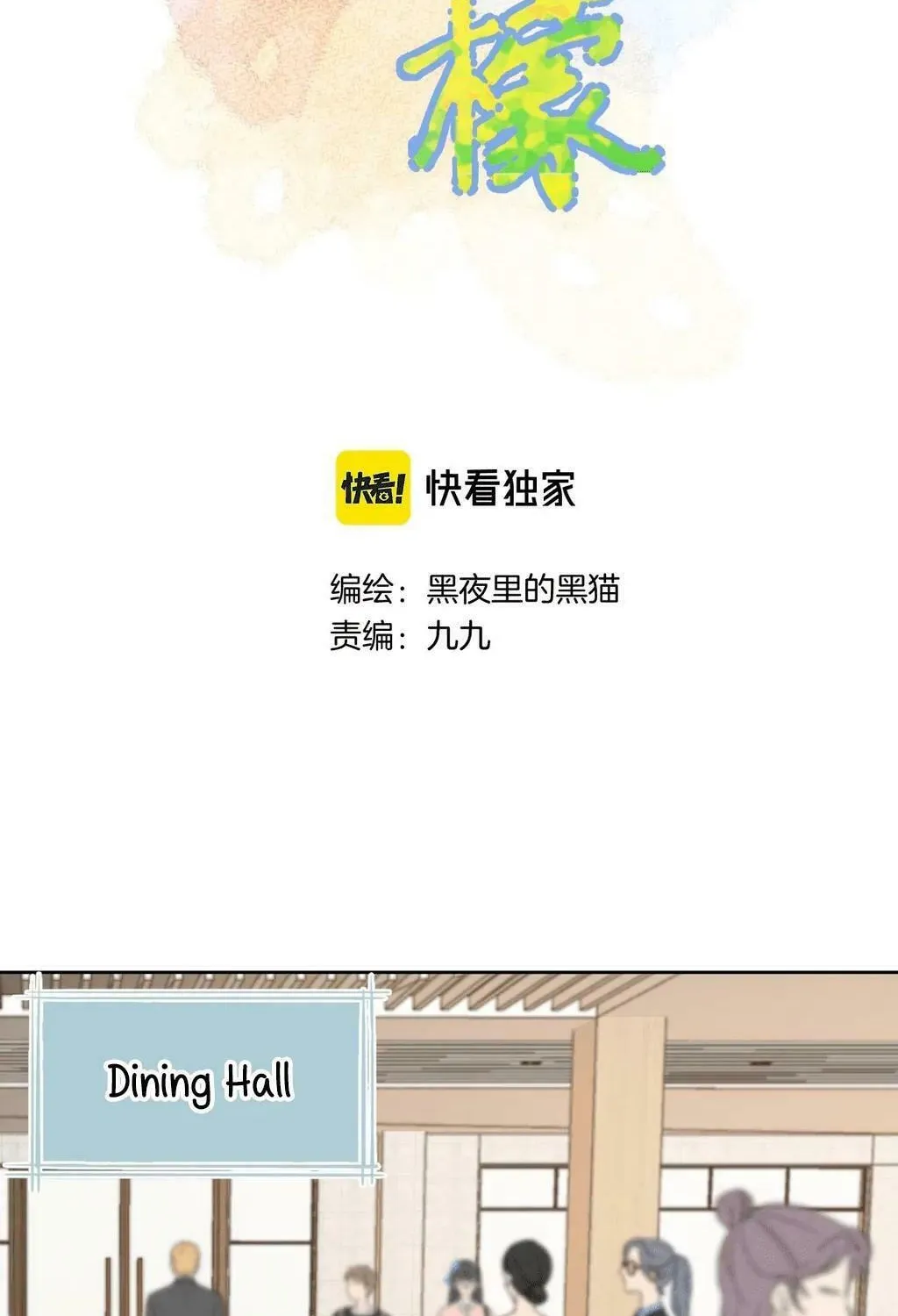 Ning Meng (Colored) Chapter 29 page 2 - 