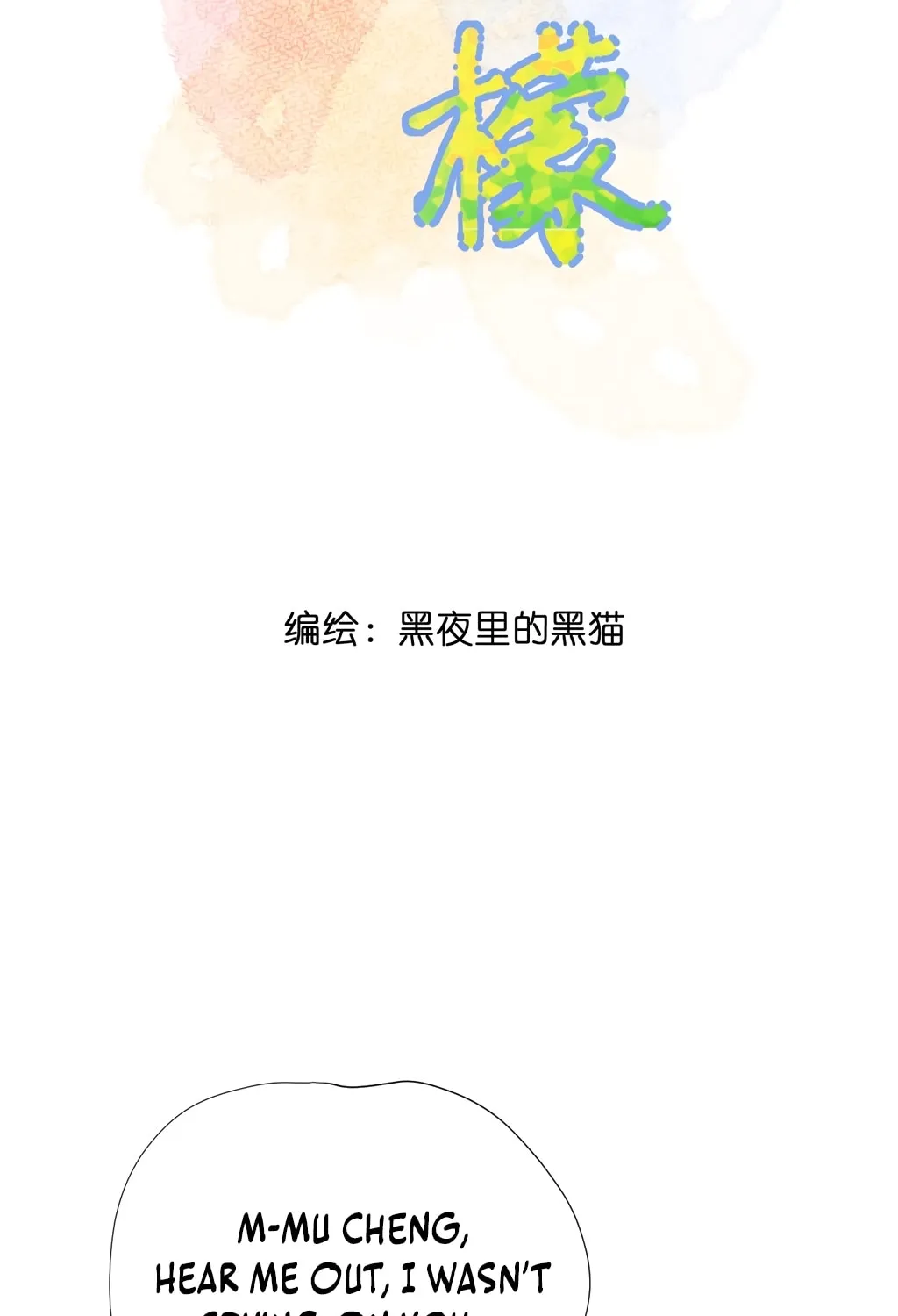 Ning Meng (Colored) Chapter 6 page 3 - 