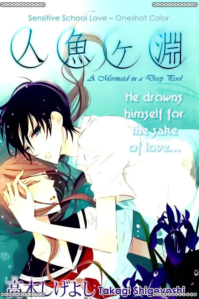 Read Ningyo ga Fuchi chapter 1 image 1 on Lezhin