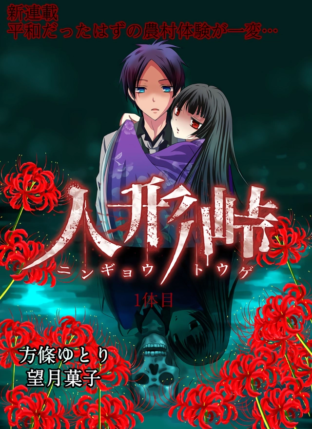 Read Ningyou Pass chapter 1 image 5 on Lezhin