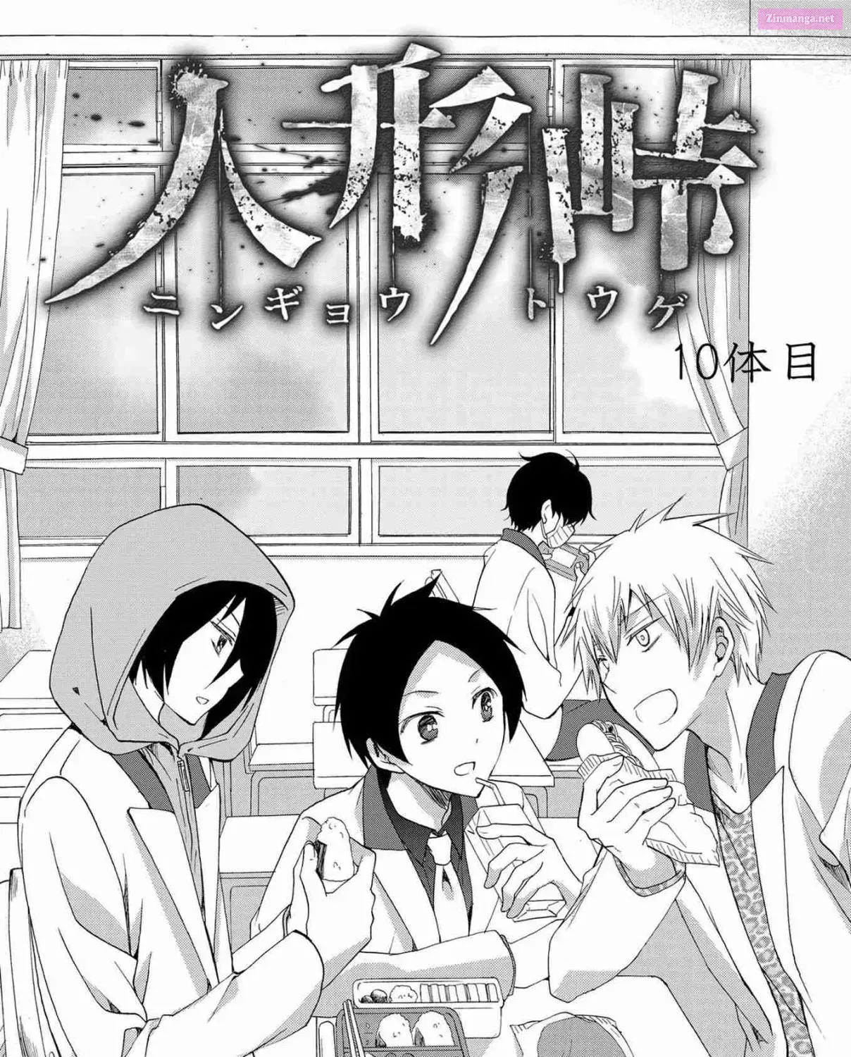 Read Ningyou Pass chapter 10 image 2 on Lezhin