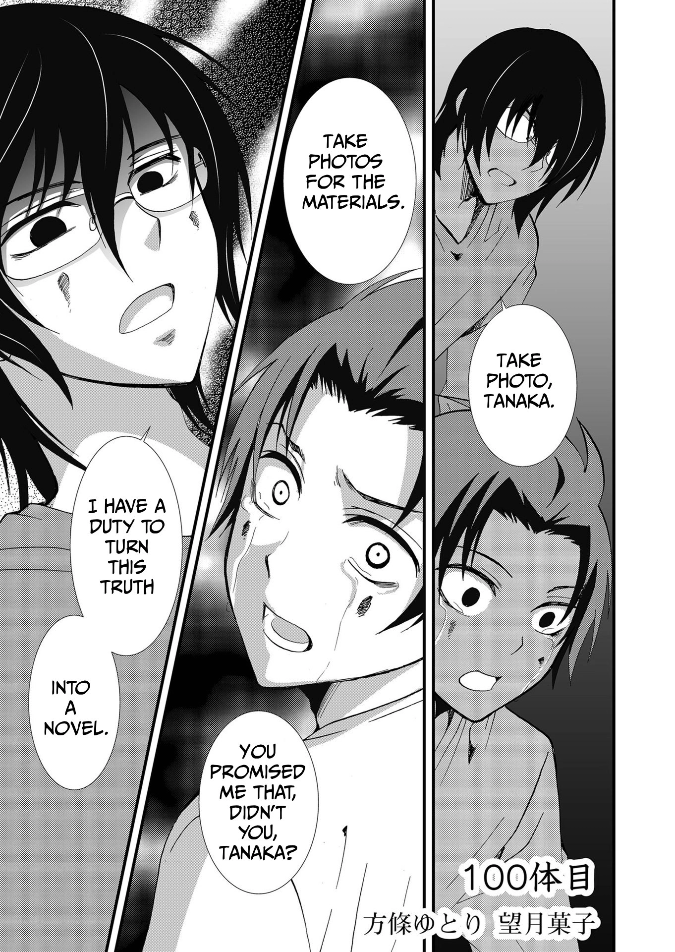 Read Ningyou Pass chapter 100 image 1 on Lezhin