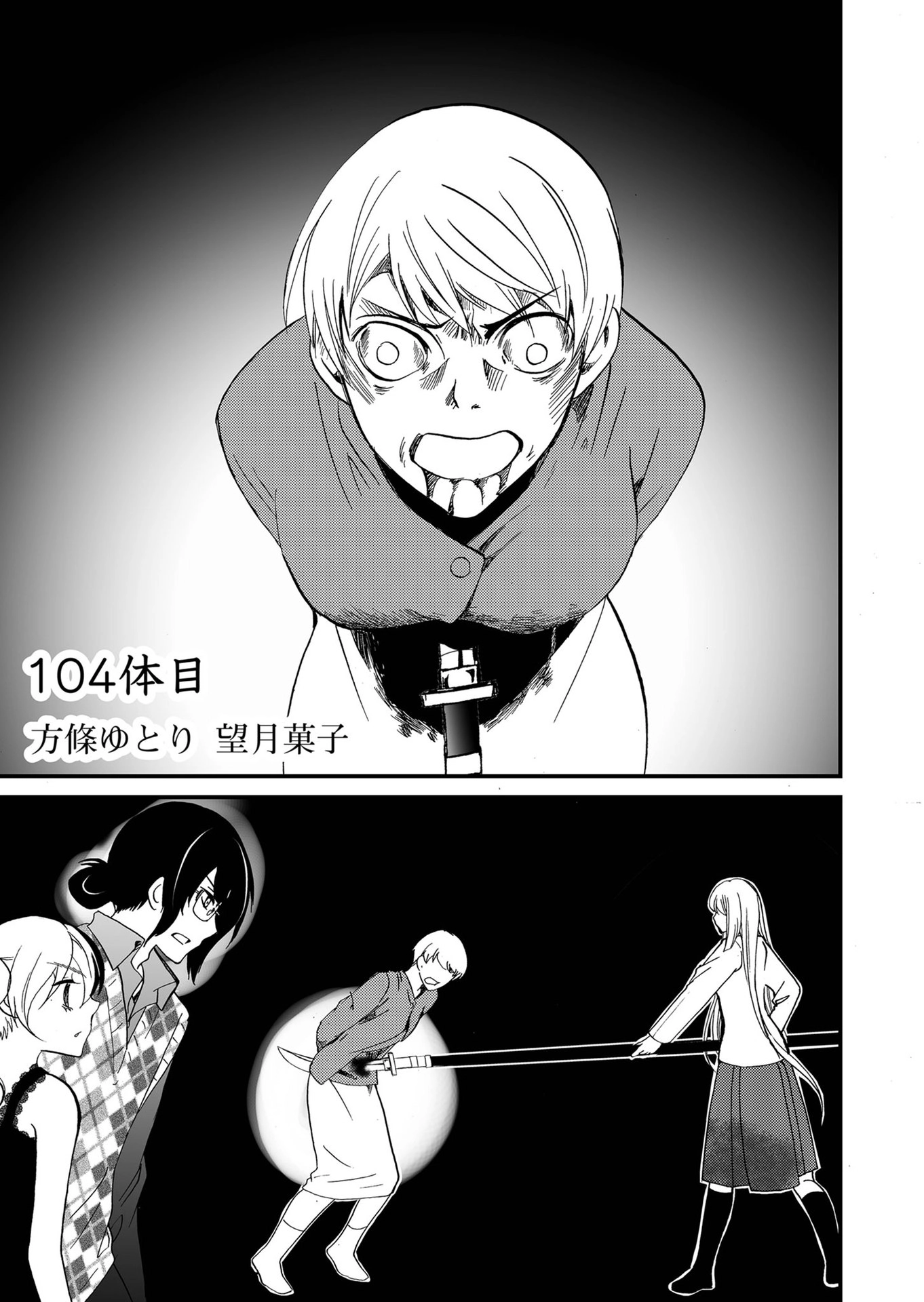 Read Ningyou Pass chapter 104 image 1 on Lezhin