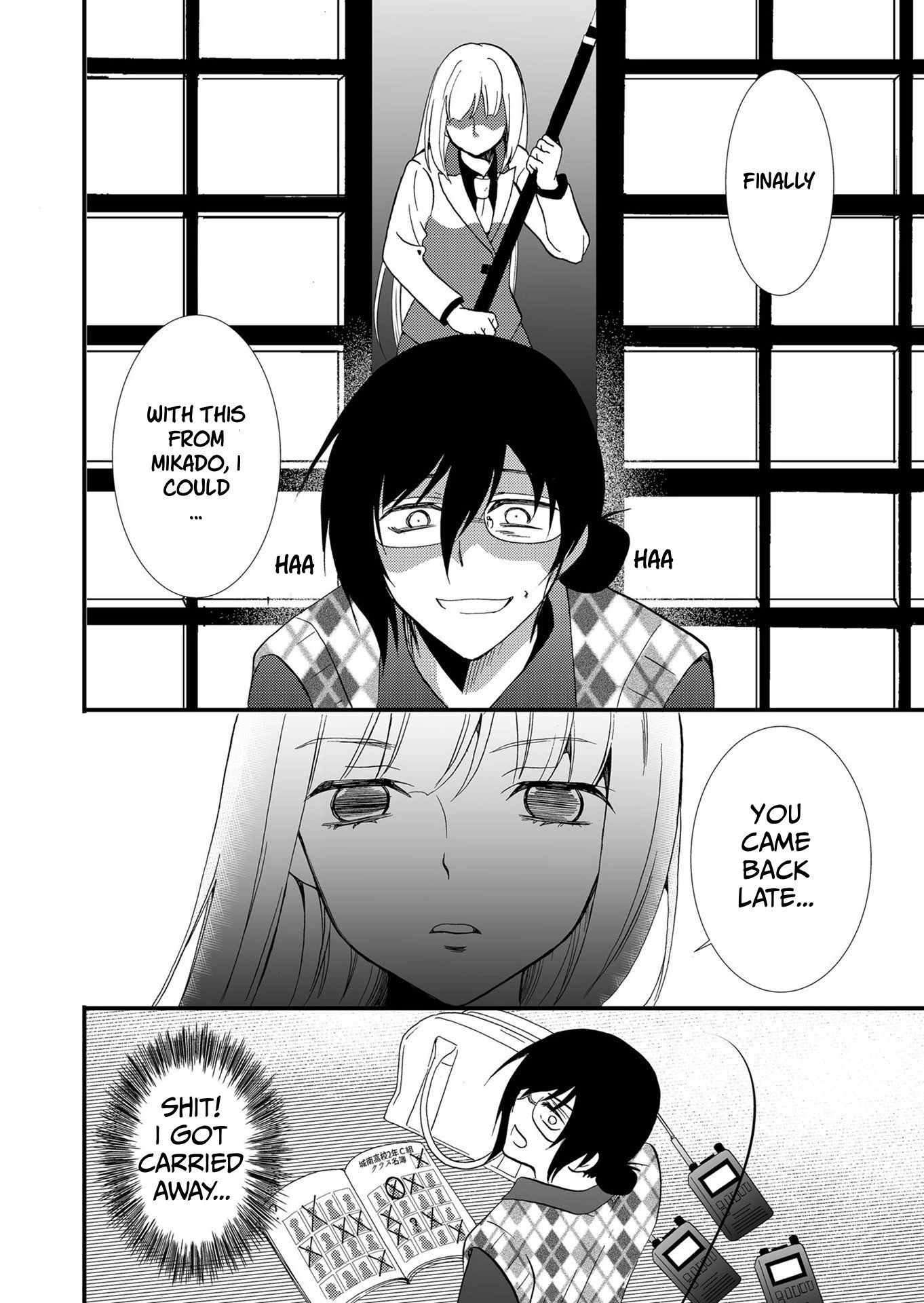 Read Ningyou Pass chapter 107 image 12 on Lezhin