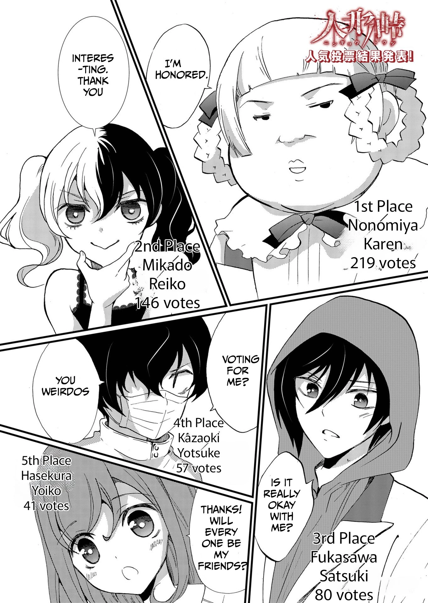 Read Ningyou Pass chapter 108 image 20 on Lezhin