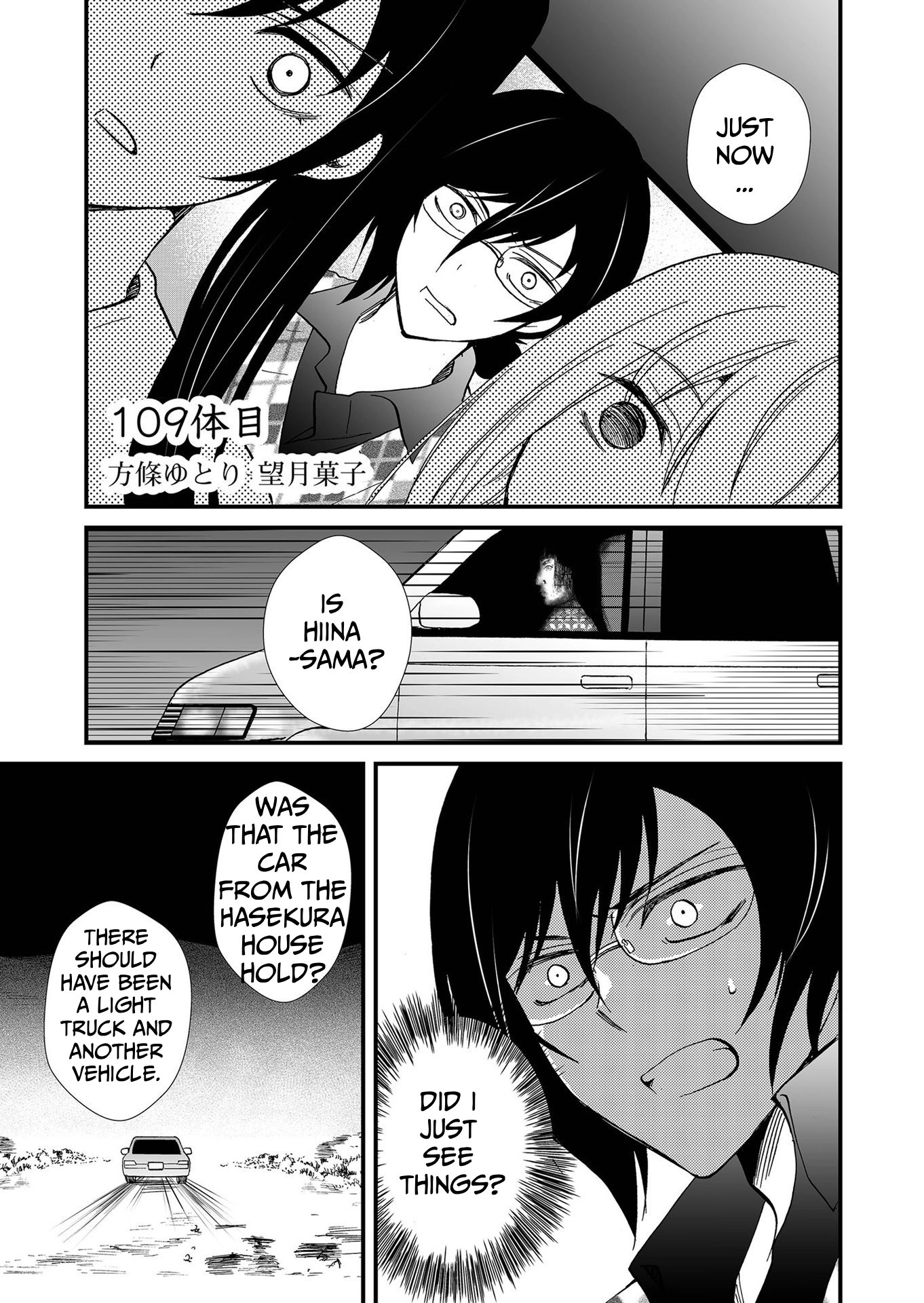 Read Ningyou Pass chapter 109 image 2 on Lezhin