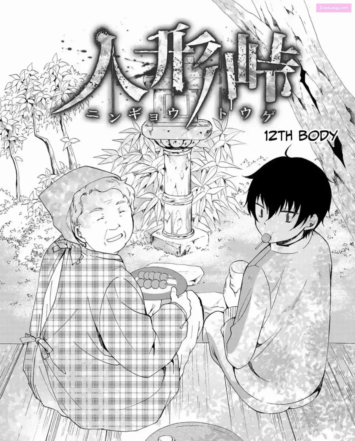 Read Ningyou Pass chapter 12 image 2 on Lezhin