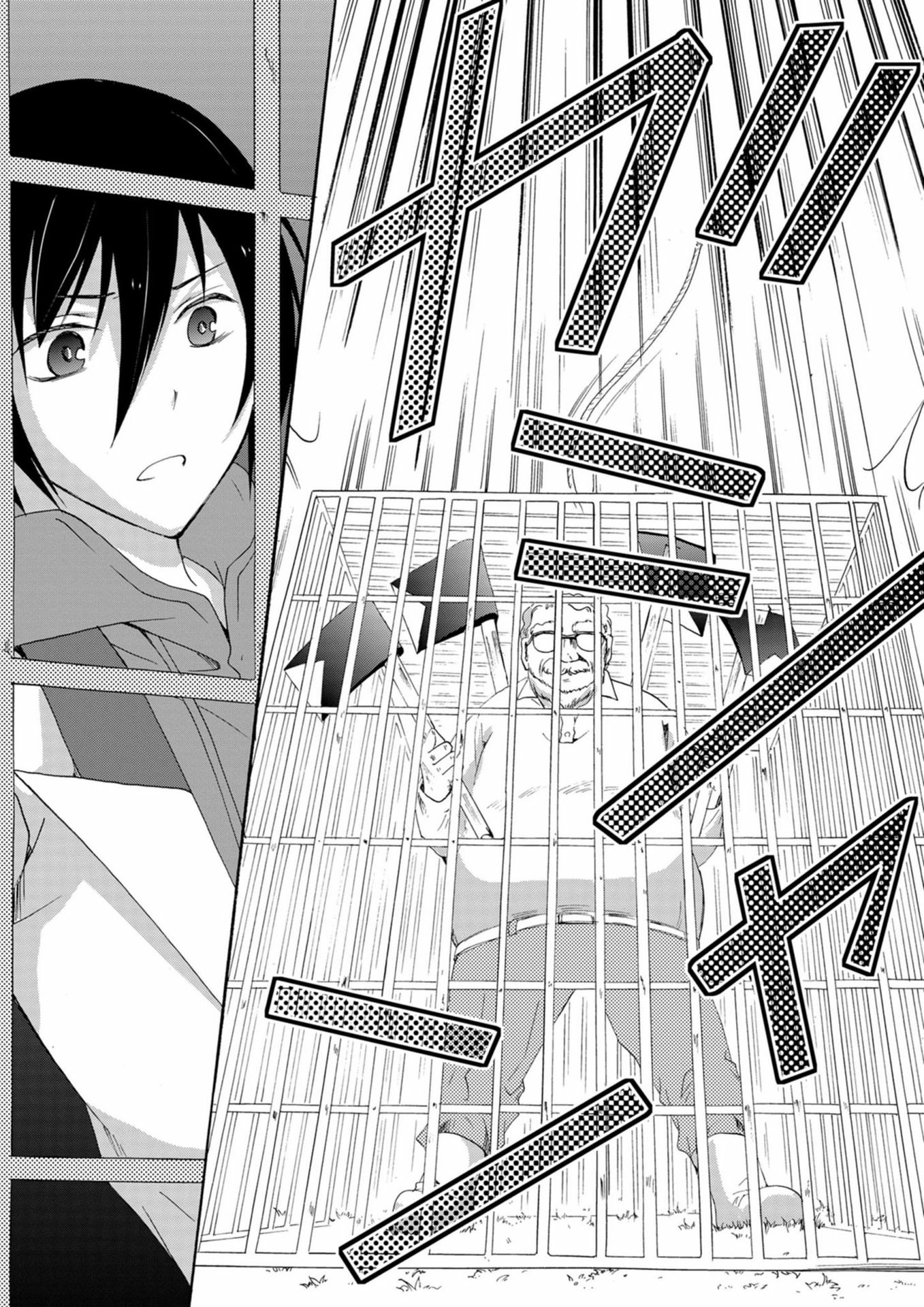 Read Ningyou Pass chapter 15 image 5 on Lezhin