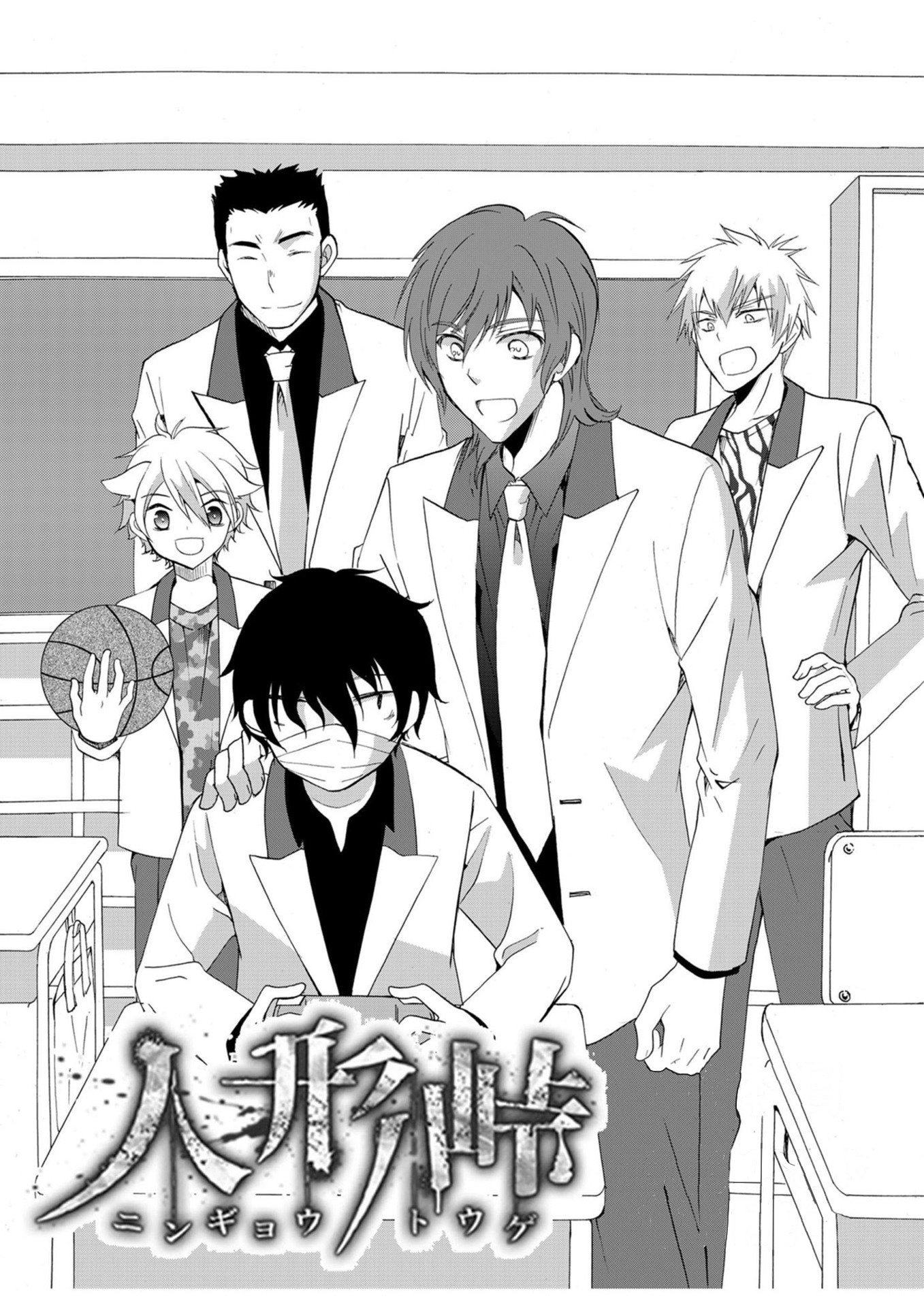 Read Ningyou Pass chapter 18 image 1 on Lezhin