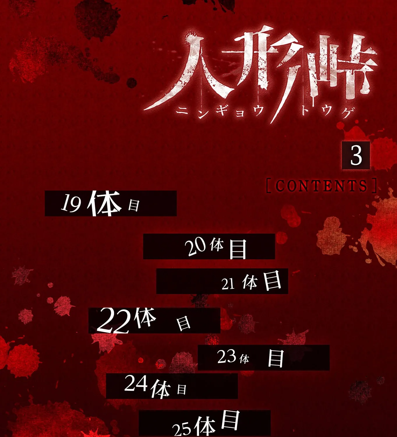 Read Ningyou Pass chapter 19 image 4 on Lezhin