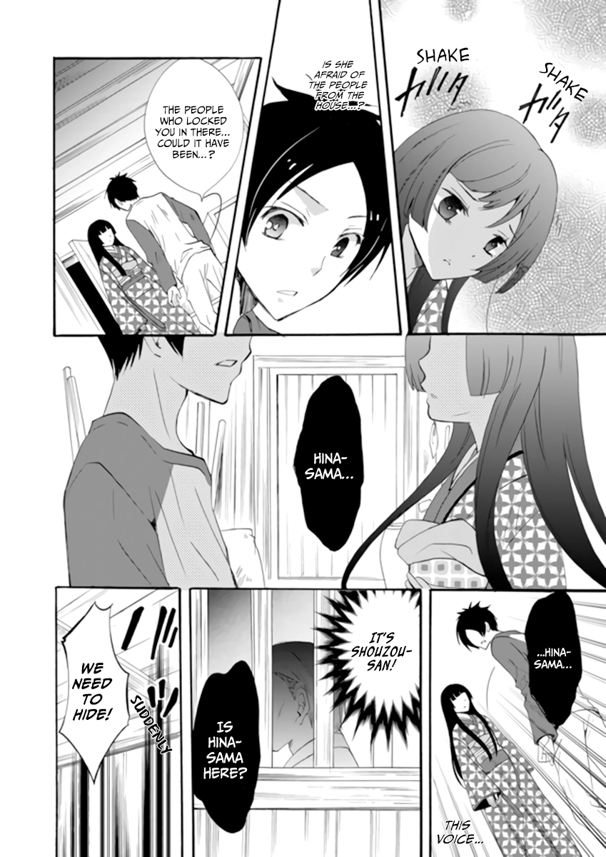 Read Ningyou Pass chapter 2 image 11 on Lezhin