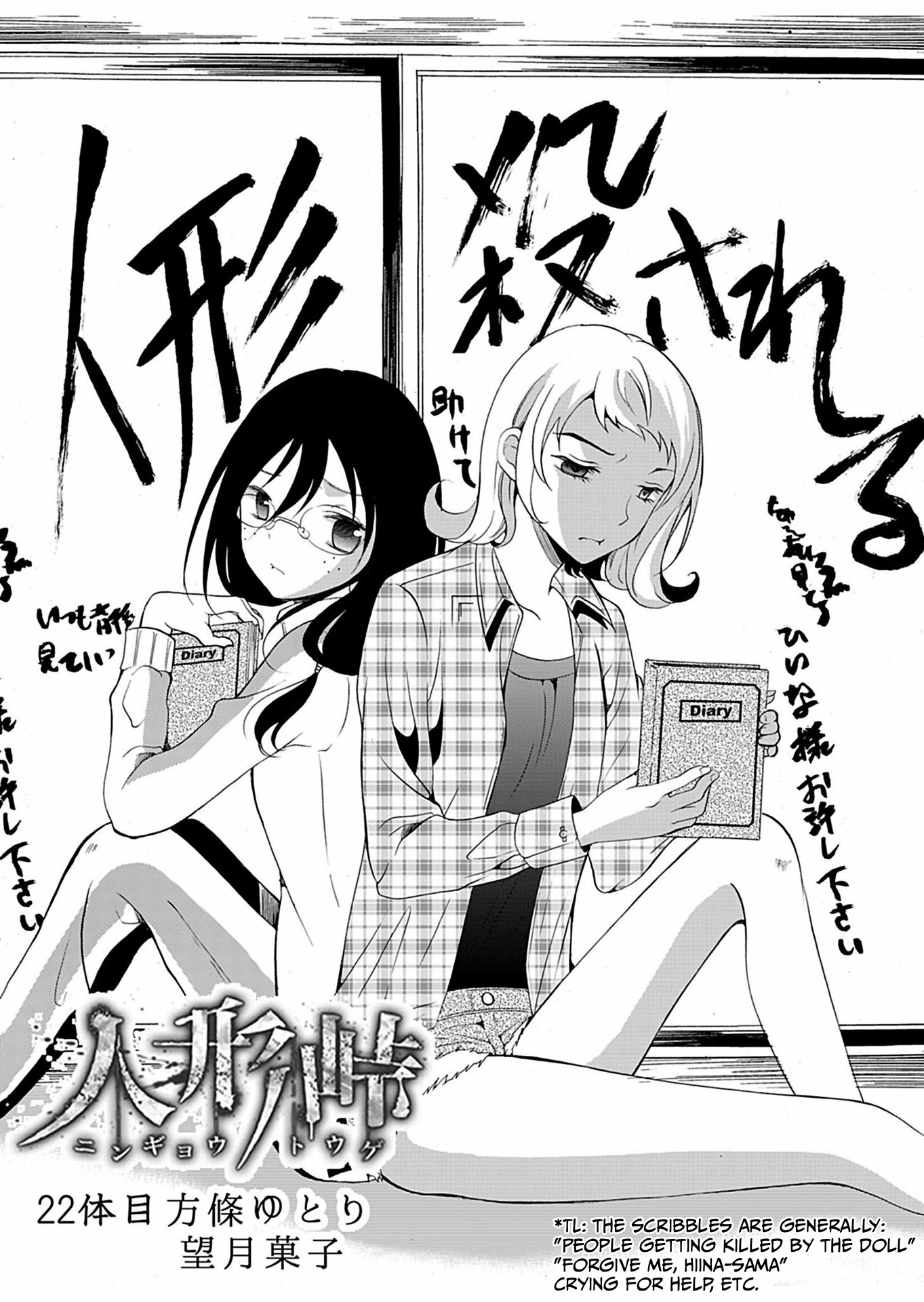 Read Ningyou Pass chapter 22 image 1 on Lezhin