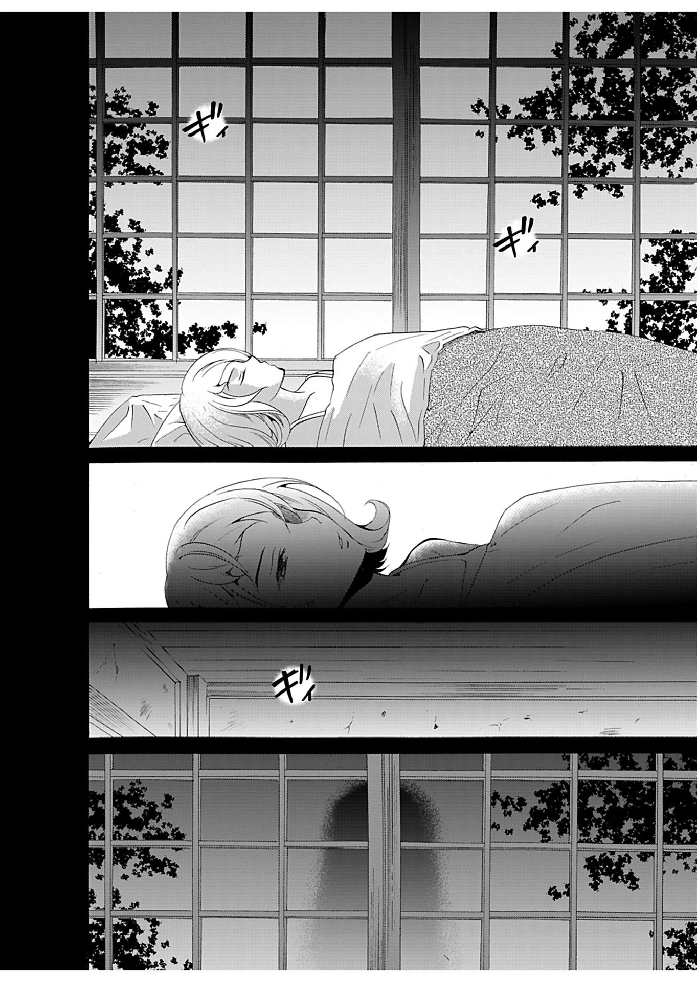 Read Ningyou Pass chapter 22 image 12 on Lezhin