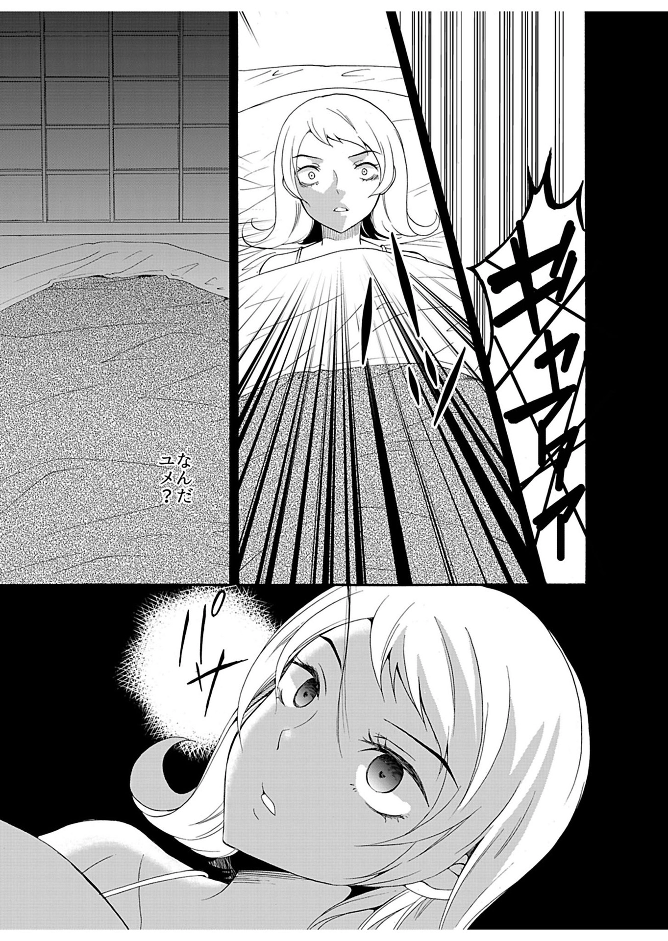 Read Ningyou Pass chapter 22 image 15 on Lezhin