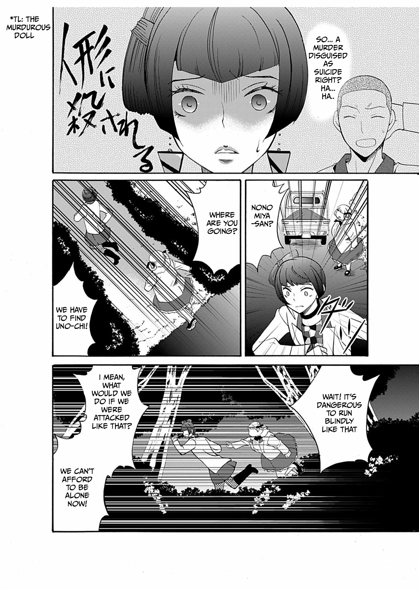 Read Ningyou Pass chapter 25 image 16 on Lezhin