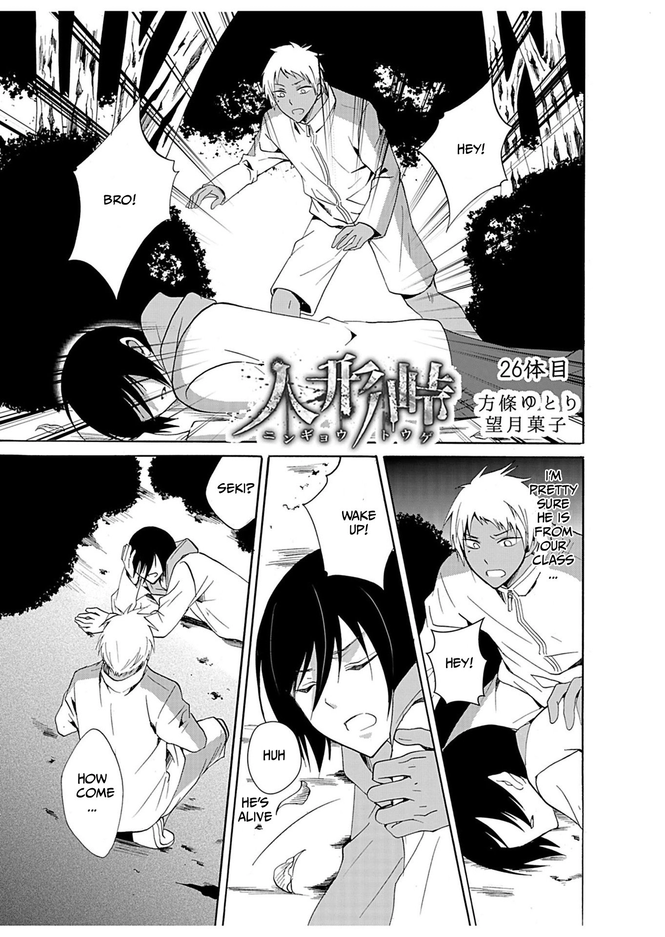 Read Ningyou Pass chapter 26 image 1 on Lezhin