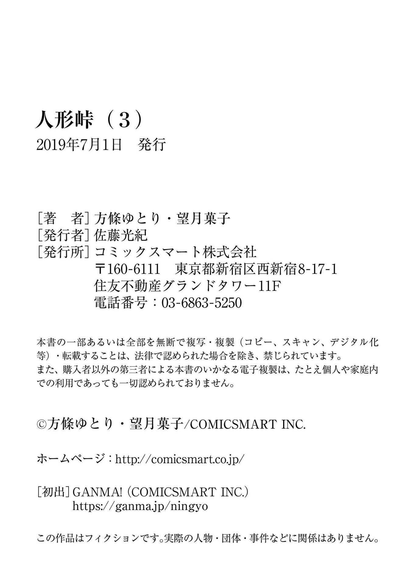 Read Ningyou Pass chapter 26 image 21 on Lezhin