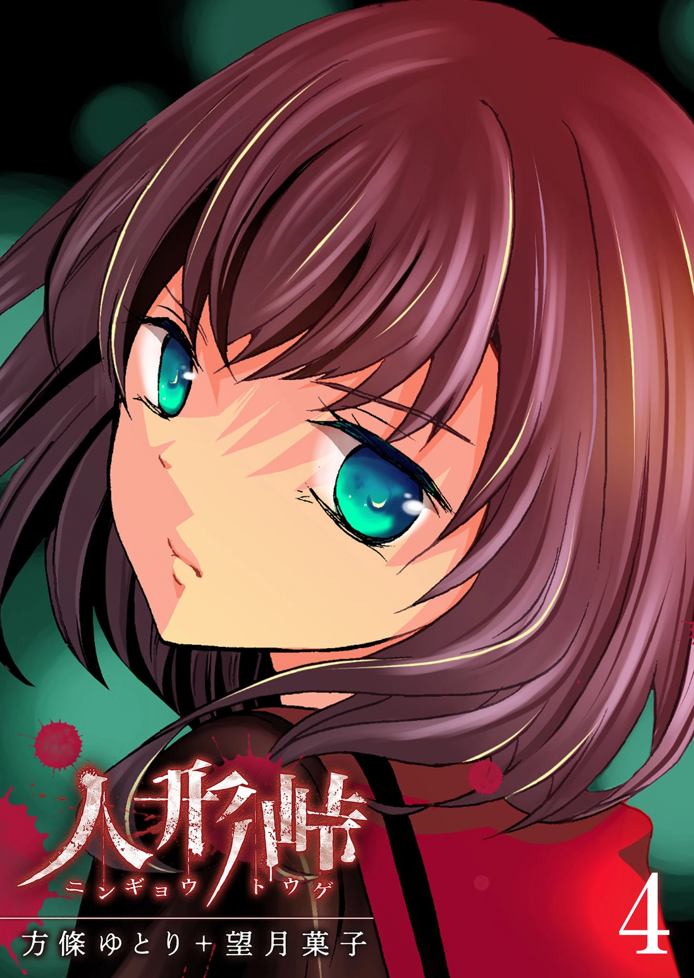 Read Ningyou Pass chapter 27 image 1 on Lezhin