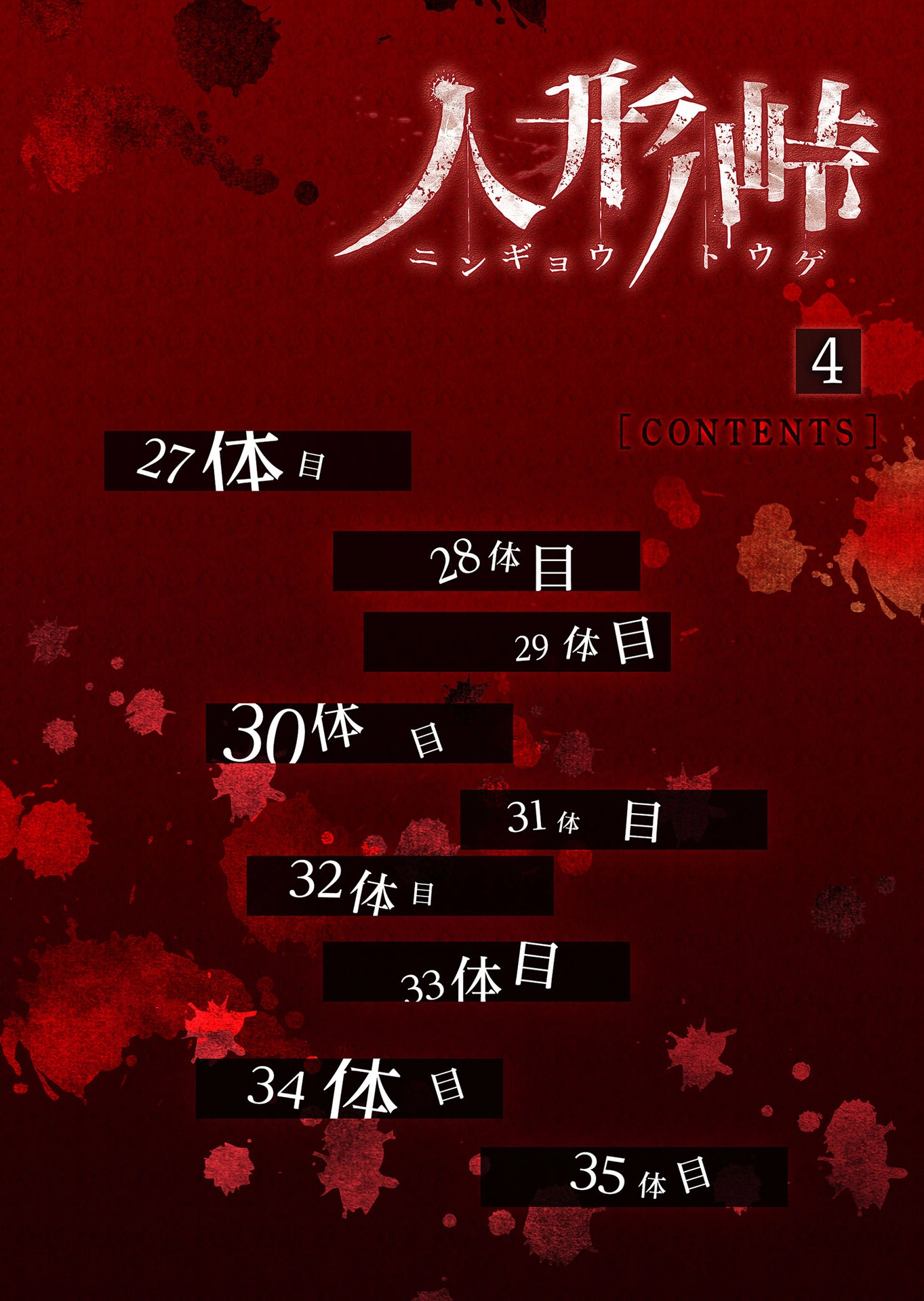 Read Ningyou Pass chapter 27 image 2 on Lezhin