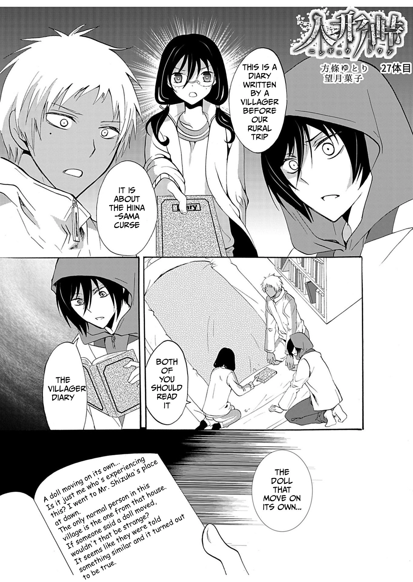 Read Ningyou Pass chapter 27 image 3 on Lezhin