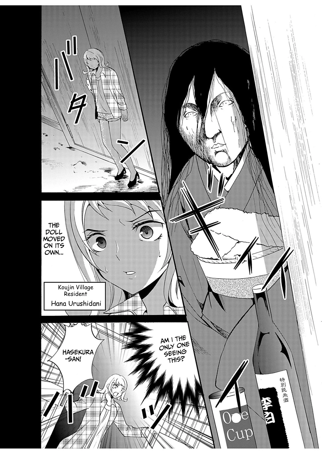 Read Ningyou Pass chapter 27 image 4 on Lezhin