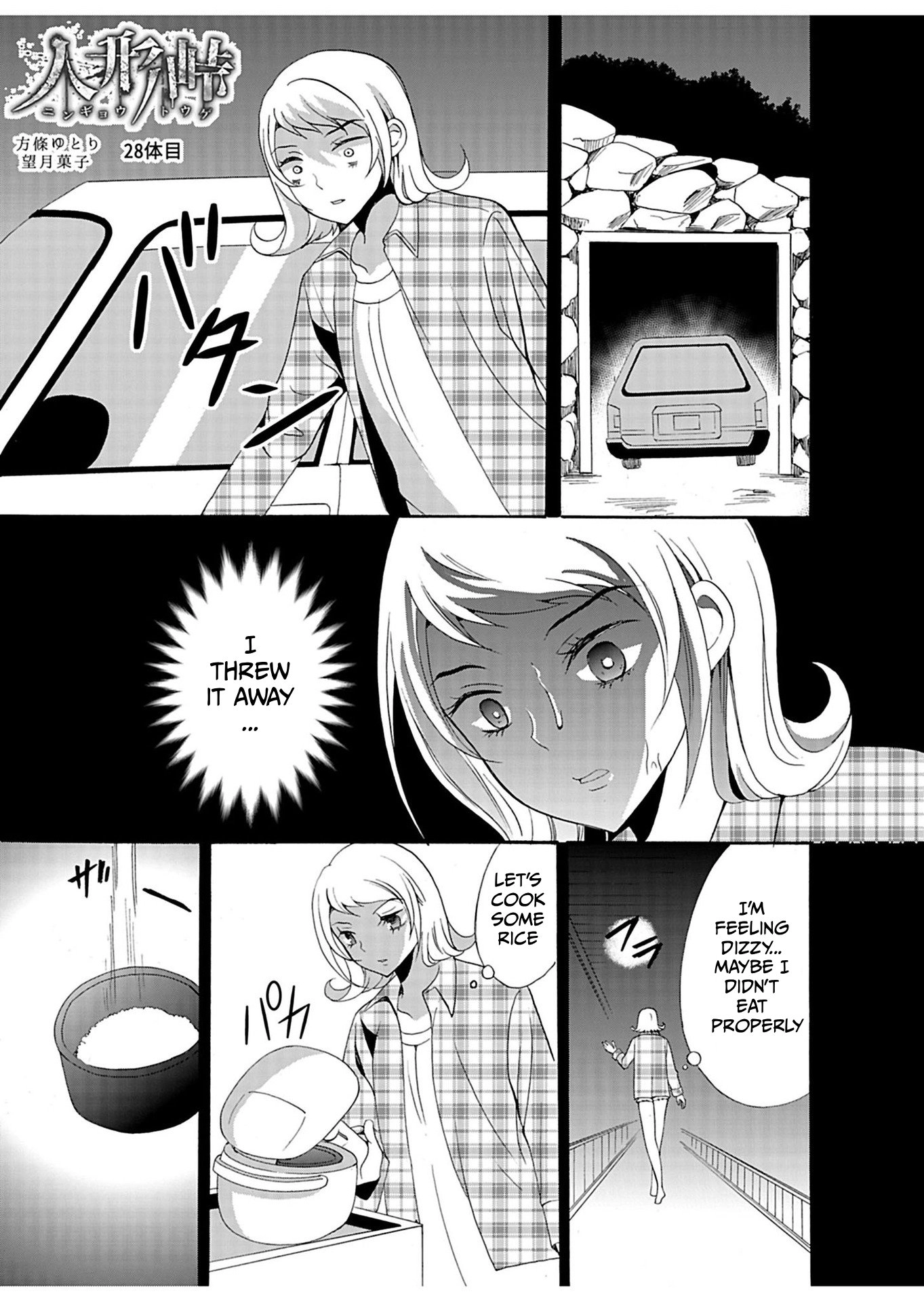 Read Ningyou Pass chapter 28 image 1 on Lezhin