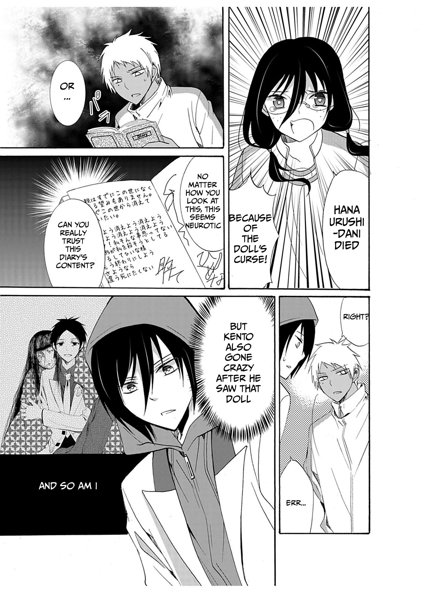 Read Ningyou Pass chapter 28 image 14 on Lezhin
