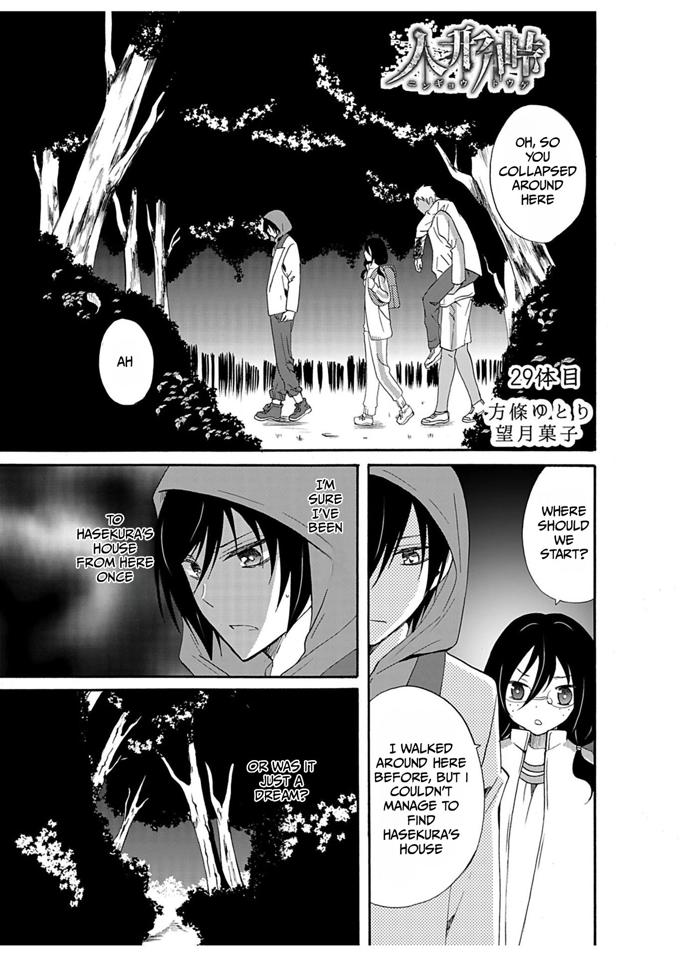 Read Ningyou Pass chapter 29 image 1 on Lezhin