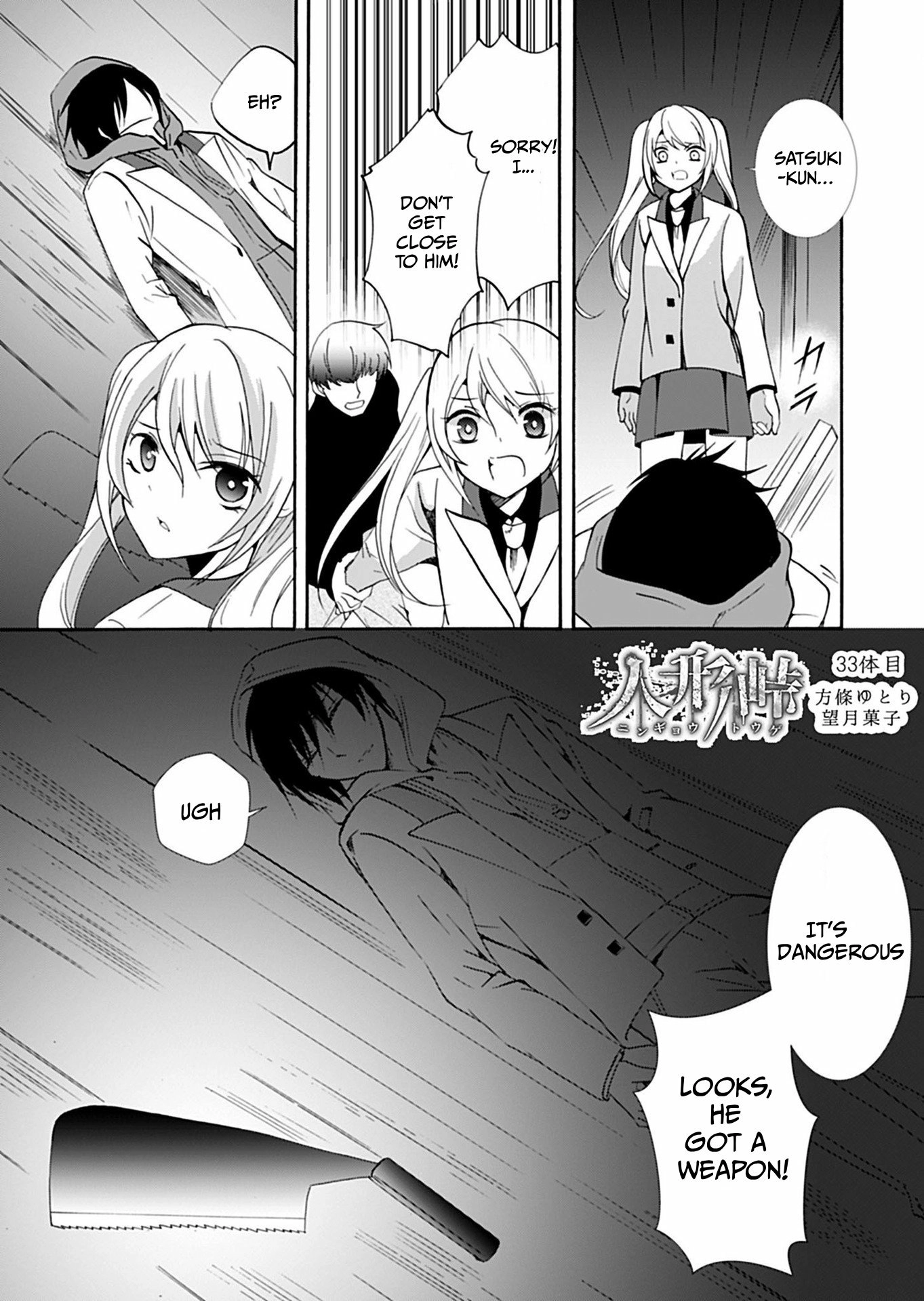 Read Ningyou Pass chapter 33 image 1 on Lezhin