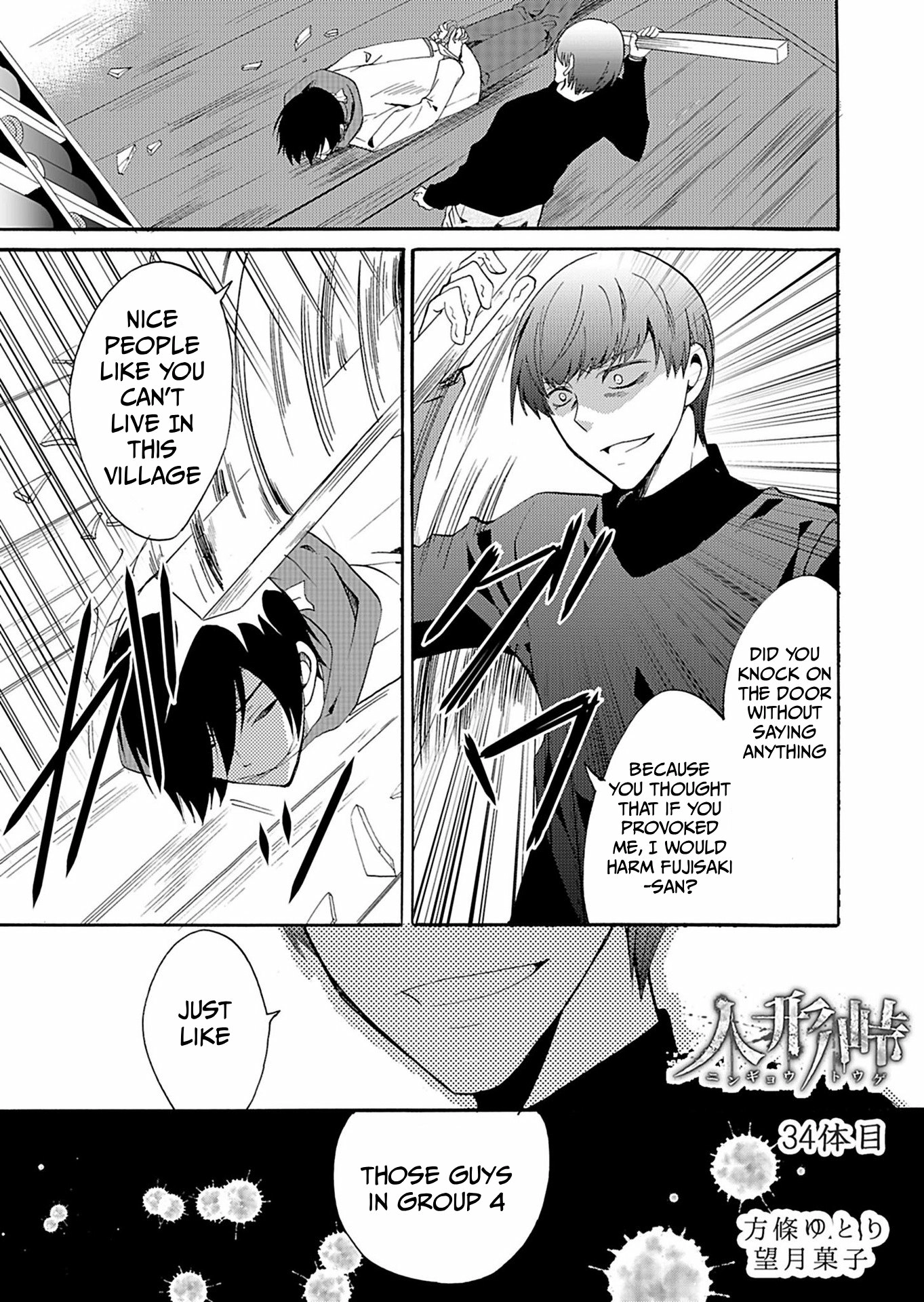 Read Ningyou Pass chapter 34 image 1 on Lezhin
