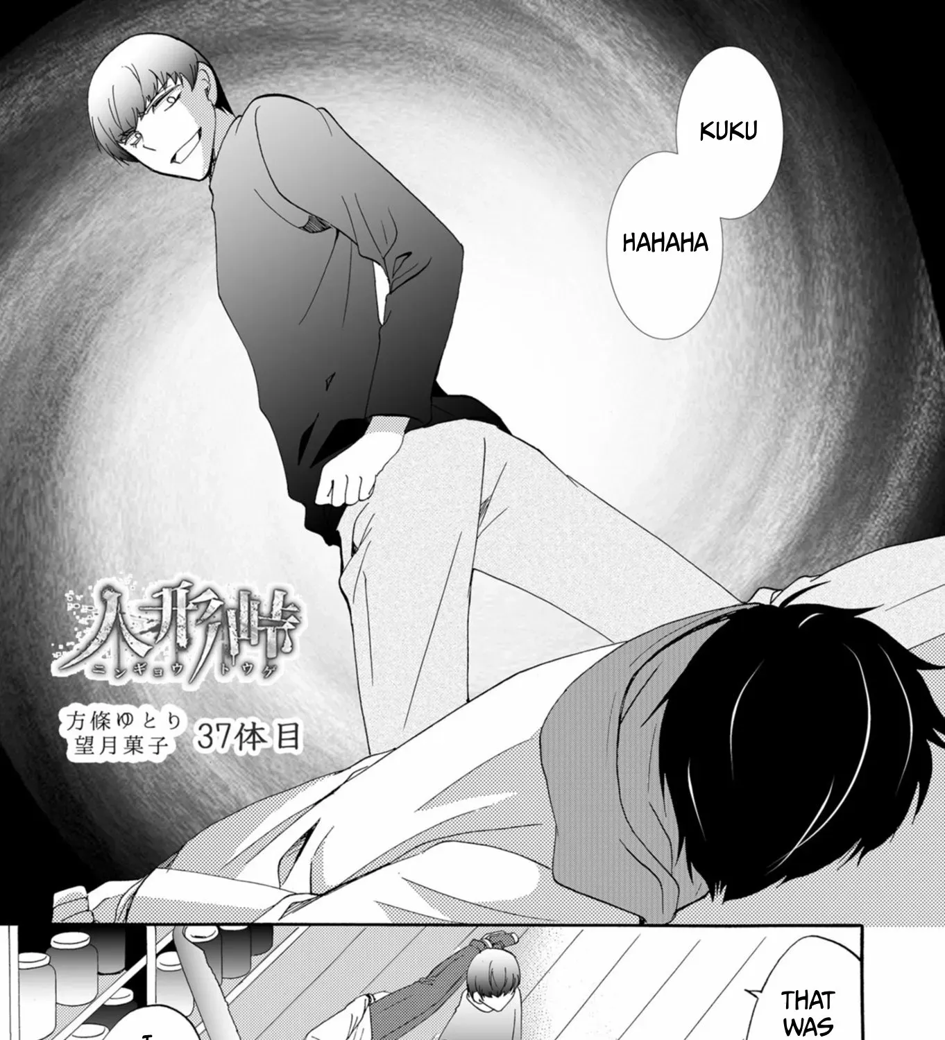 Read Ningyou Pass chapter 37 image 2 on Lezhin