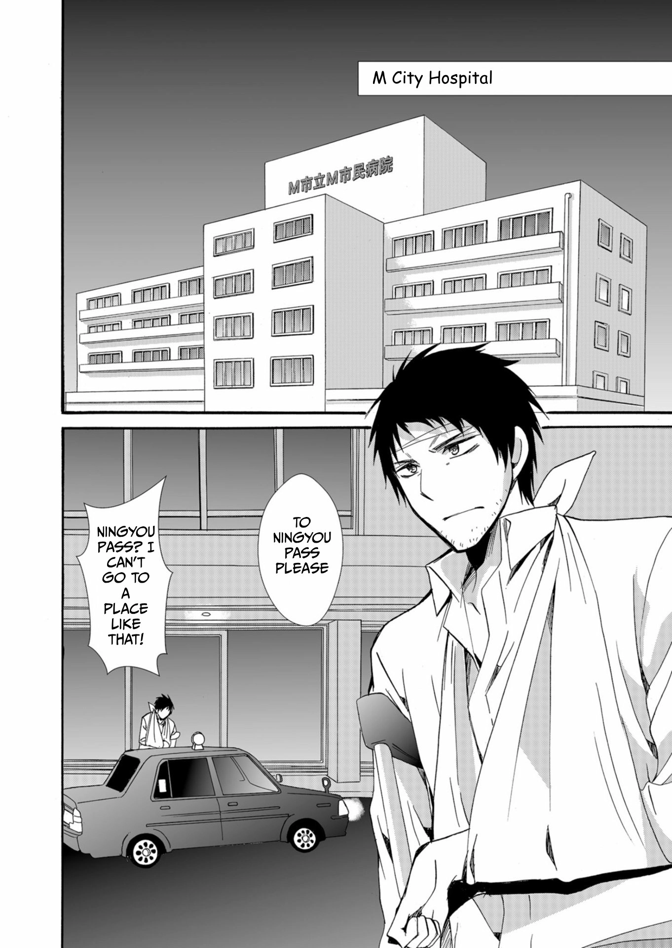 Read Ningyou Pass chapter 39 image 2 on Lezhin